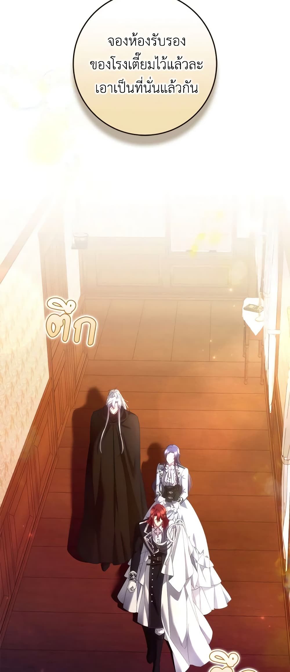 I Won’t Pick Up The Trash I Threw Away Again ตอนที่ 71 20