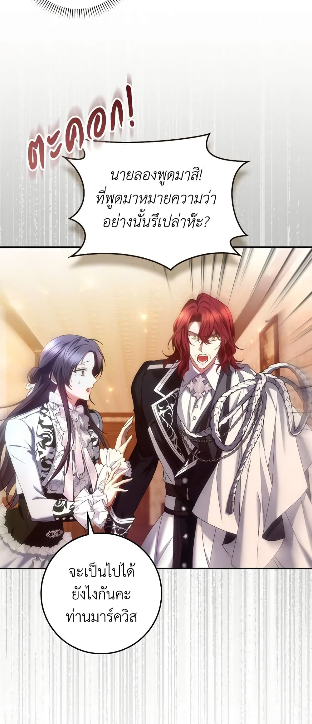 I Won’t Pick Up The Trash I Threw Away Again ตอนที่ 71 23