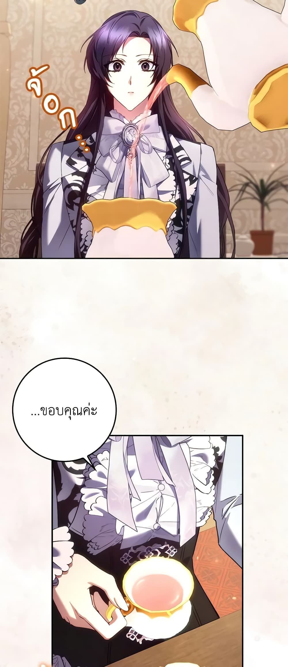 I Won’t Pick Up The Trash I Threw Away Again ตอนที่ 71 29