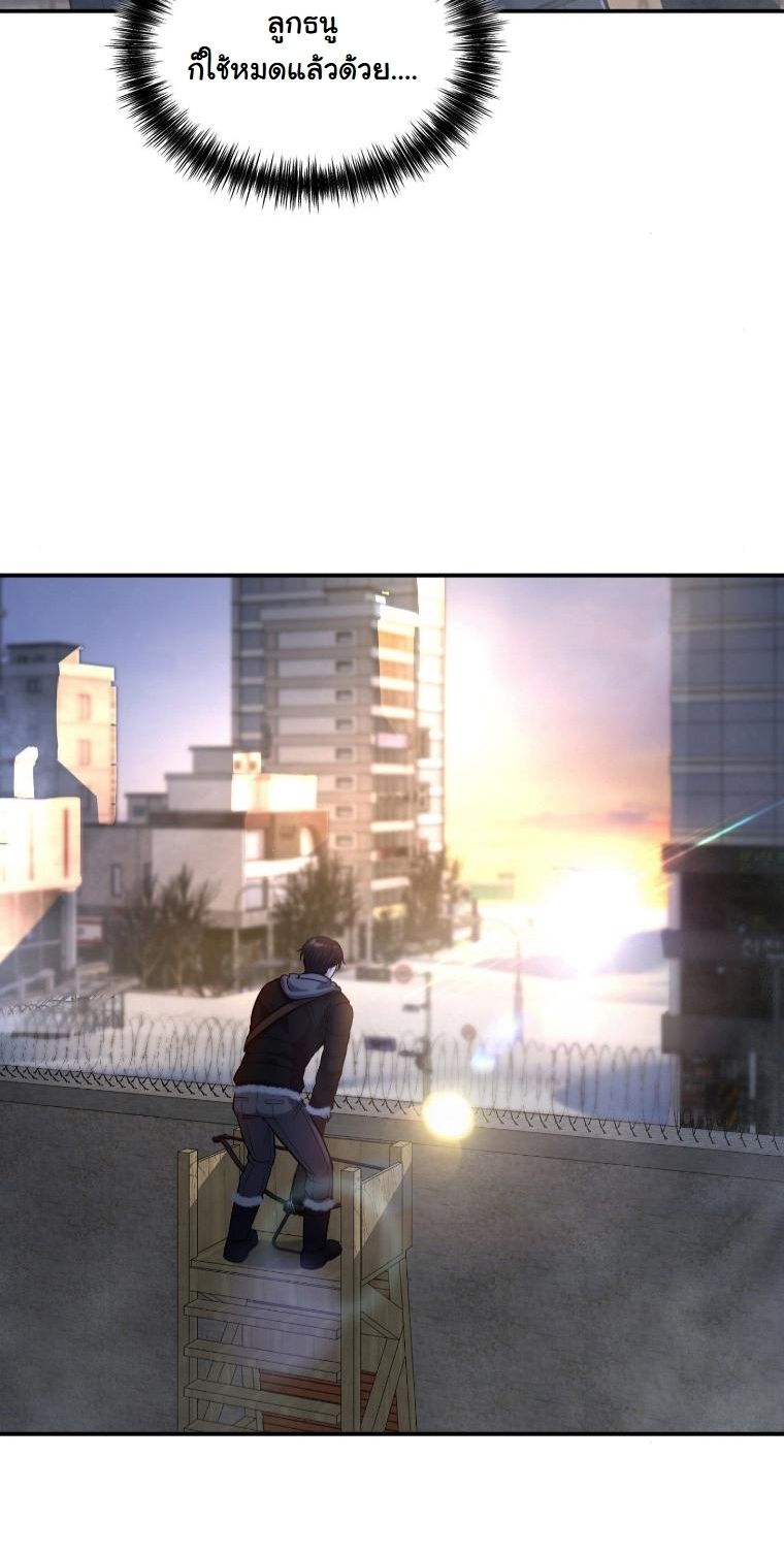 Office Worker in the Ice Age Apocalypse ตอนที่ 37 36