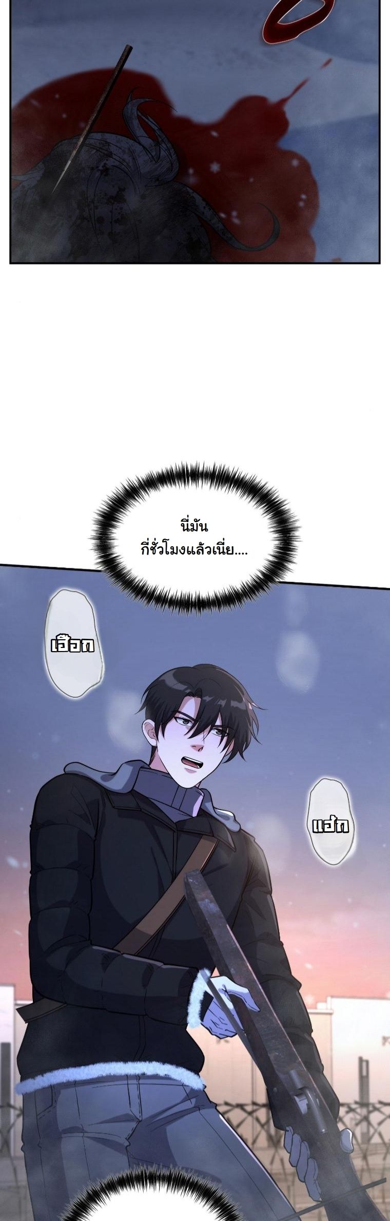 Office Worker in the Ice Age Apocalypse ตอนที่ 37 35