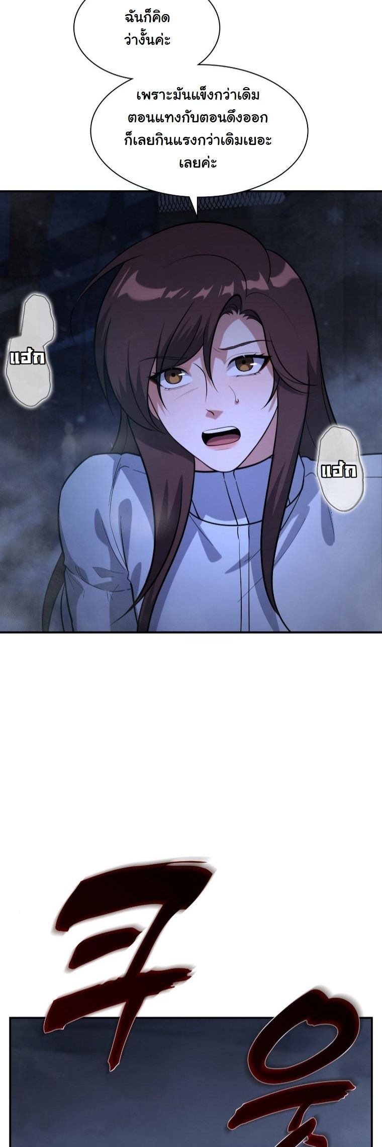 Office Worker in the Ice Age Apocalypse ตอนที่ 37 34