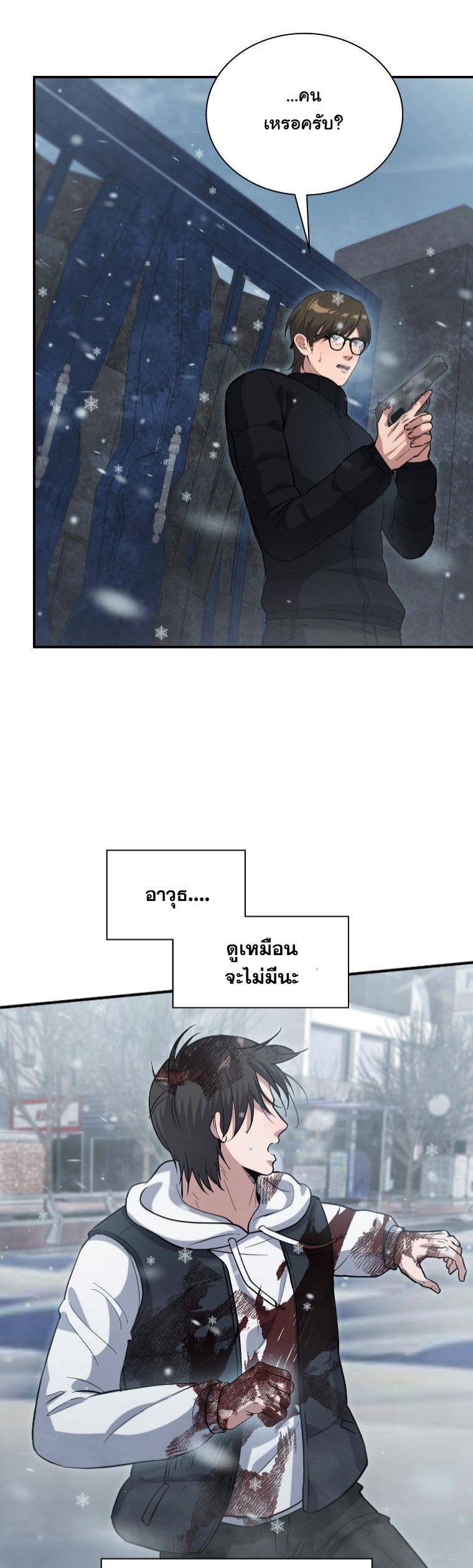 Office Worker in the Ice Age Apocalypse ตอนที่ 37 47