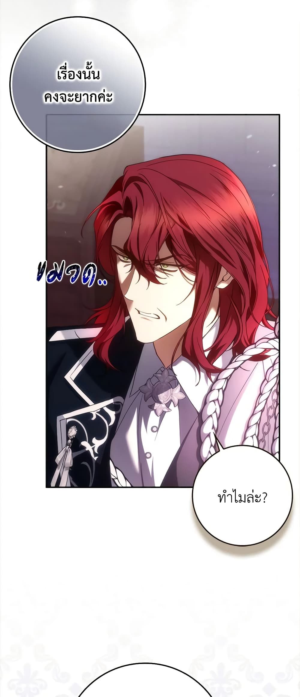 I Won’t Pick Up The Trash I Threw Away Again ตอนที่ 71 34