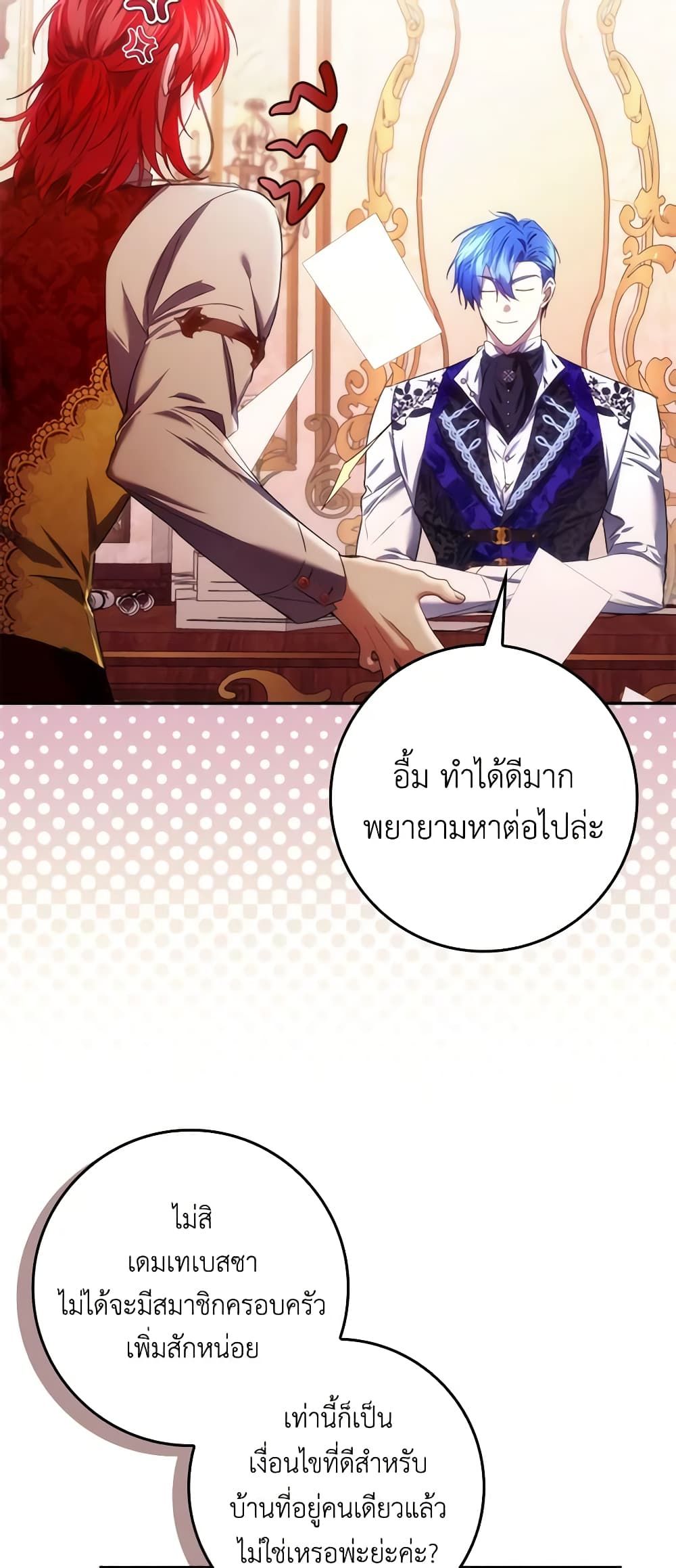 I Won’t Pick Up The Trash I Threw Away Again ตอนที่ 71 46