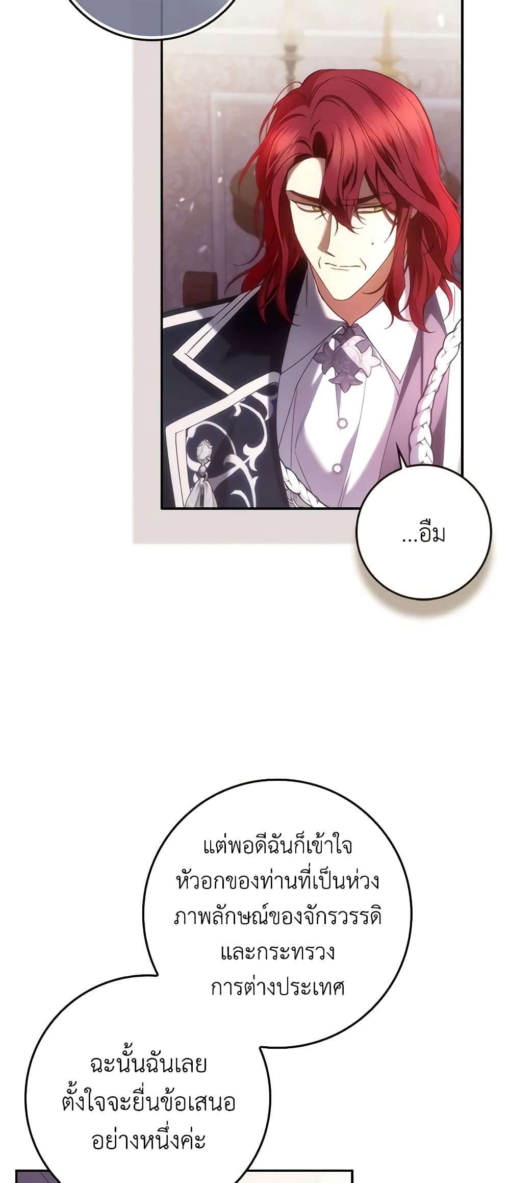 I Won’t Pick Up The Trash I Threw Away Again ตอนที่ 71 39