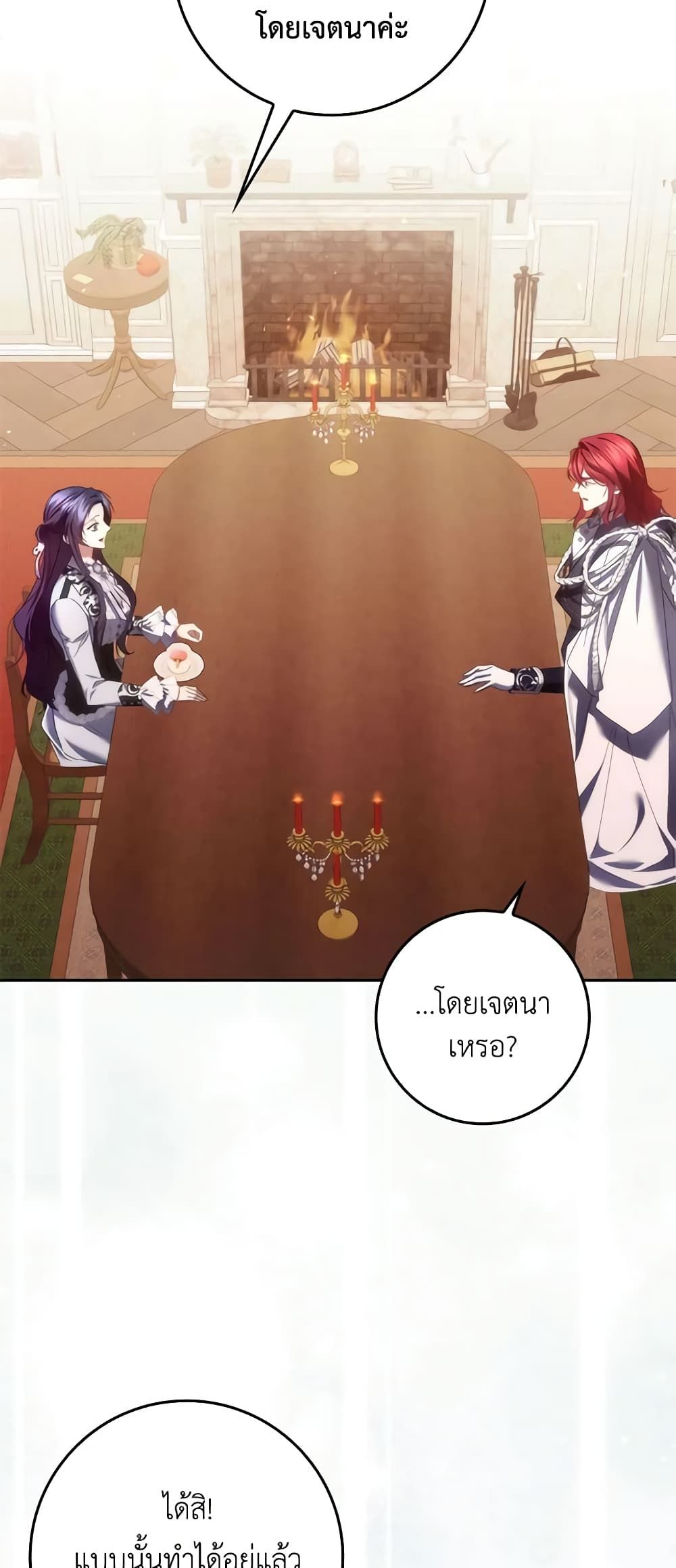 I Won’t Pick Up The Trash I Threw Away Again ตอนที่ 71 40