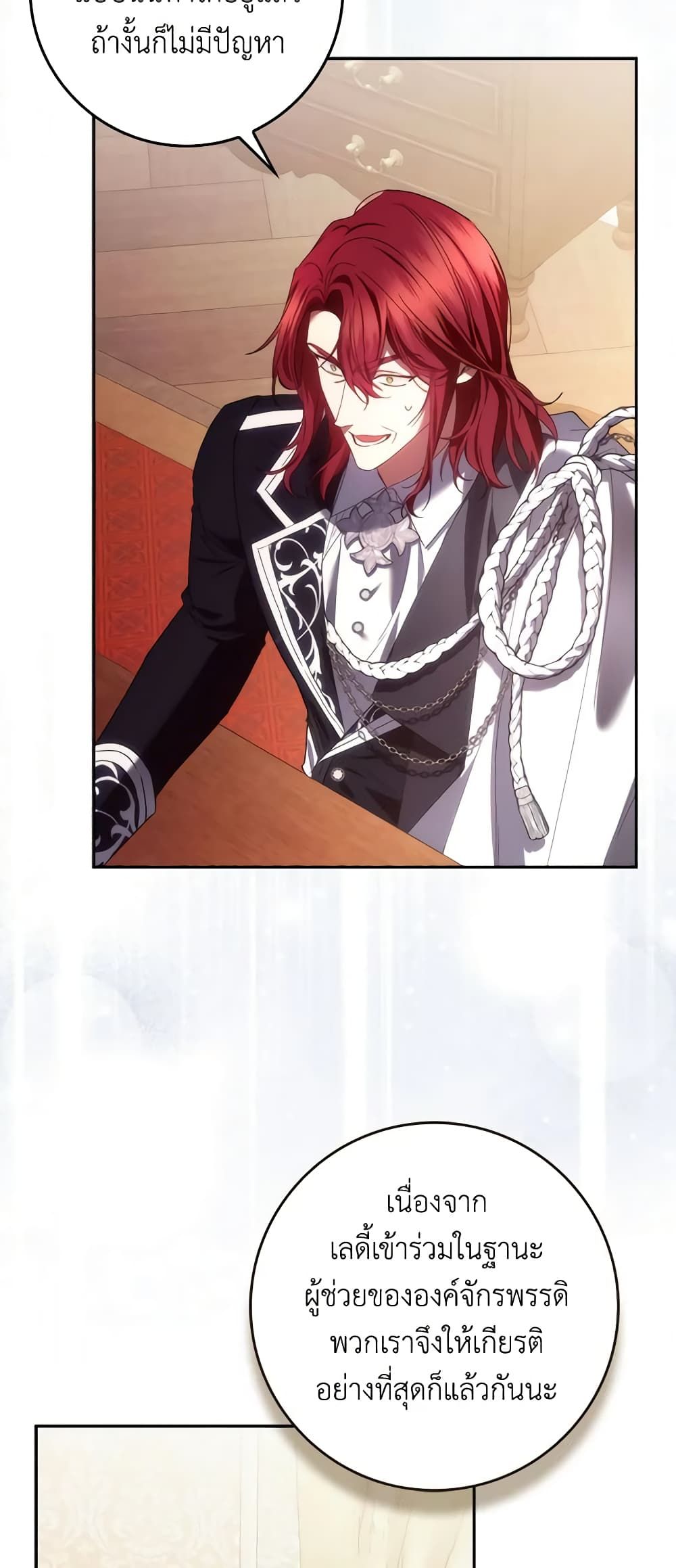 I Won’t Pick Up The Trash I Threw Away Again ตอนที่ 71 41