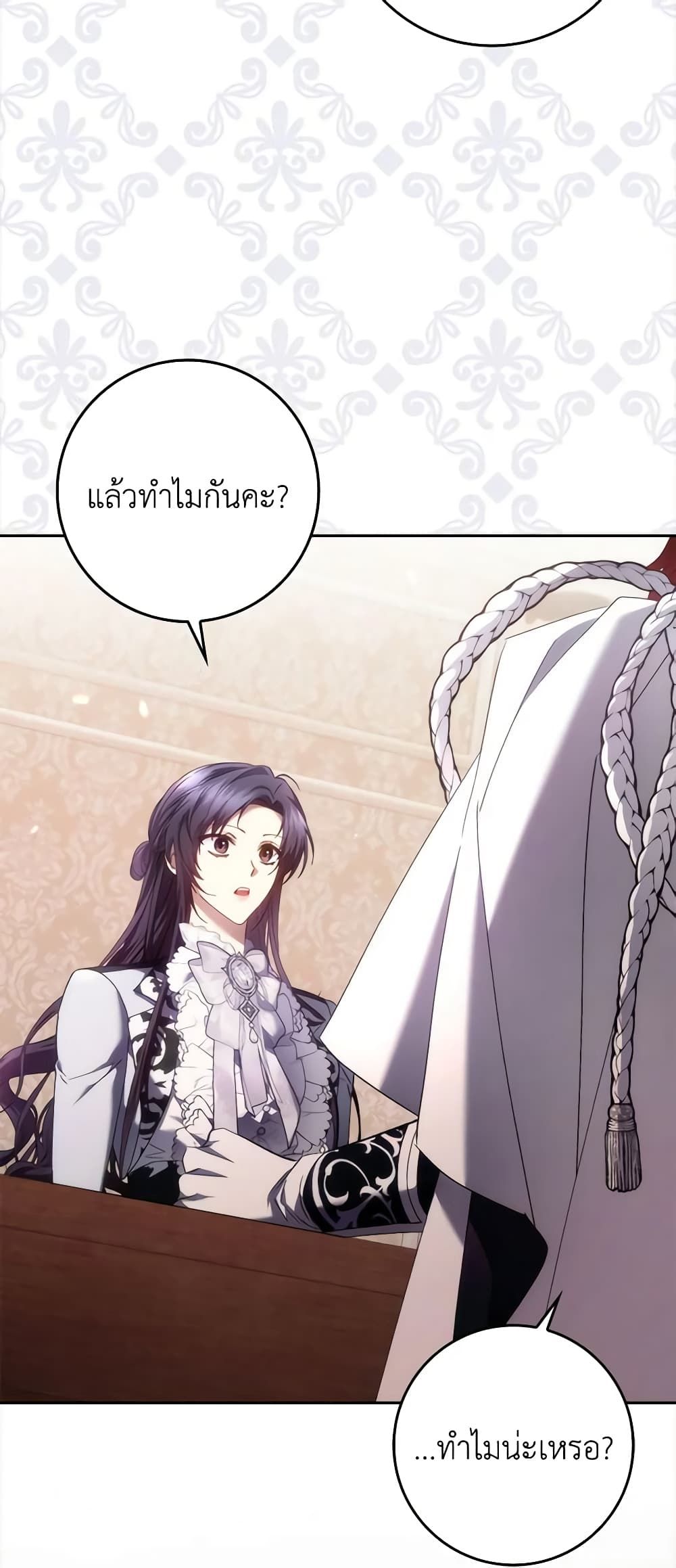 I Won’t Pick Up The Trash I Threw Away Again ตอนที่ 71 36