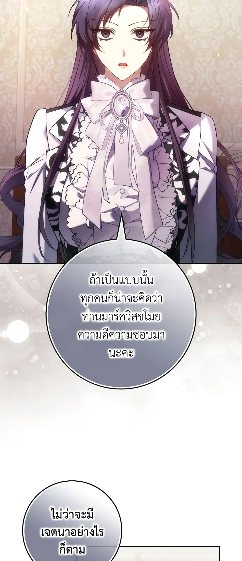 I Won’t Pick Up The Trash I Threw Away Again ตอนที่ 71 38