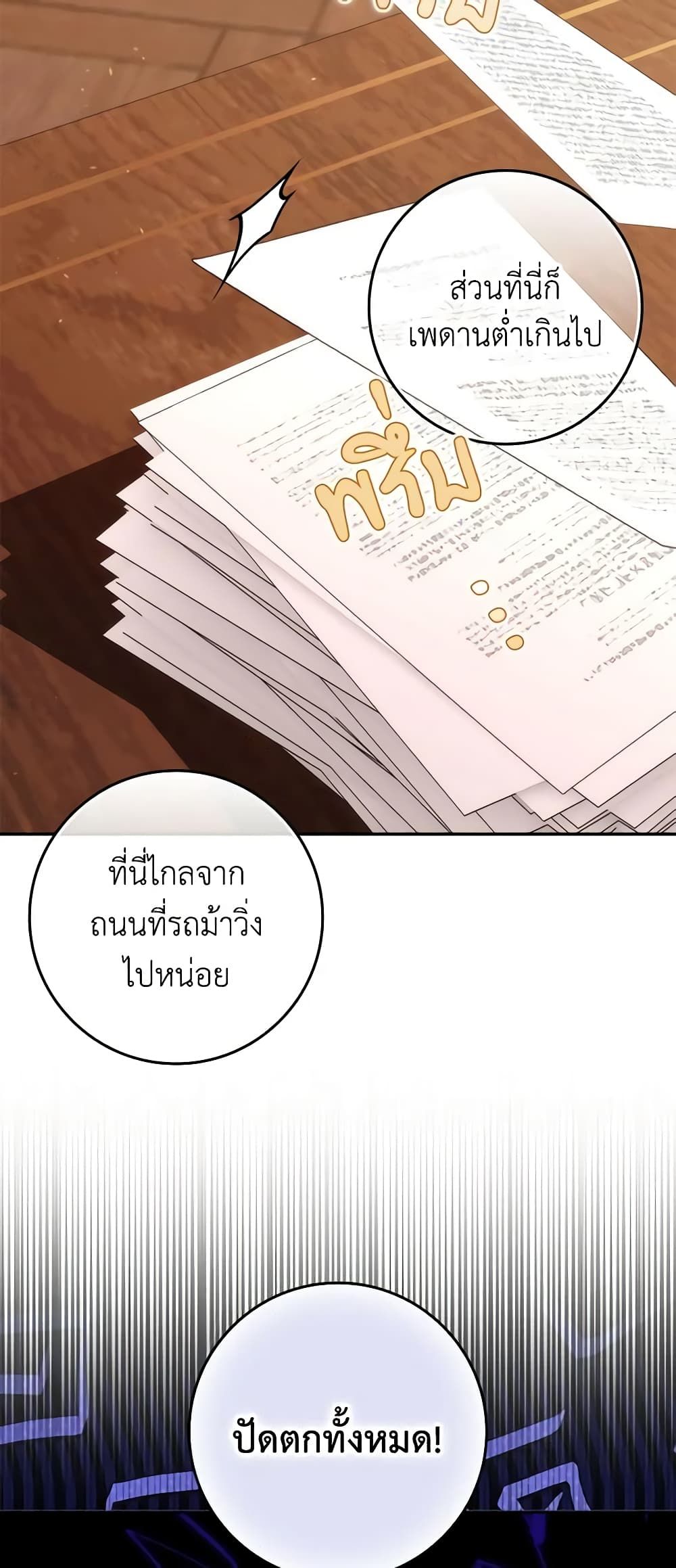 I Won’t Pick Up The Trash I Threw Away Again ตอนที่ 71 44