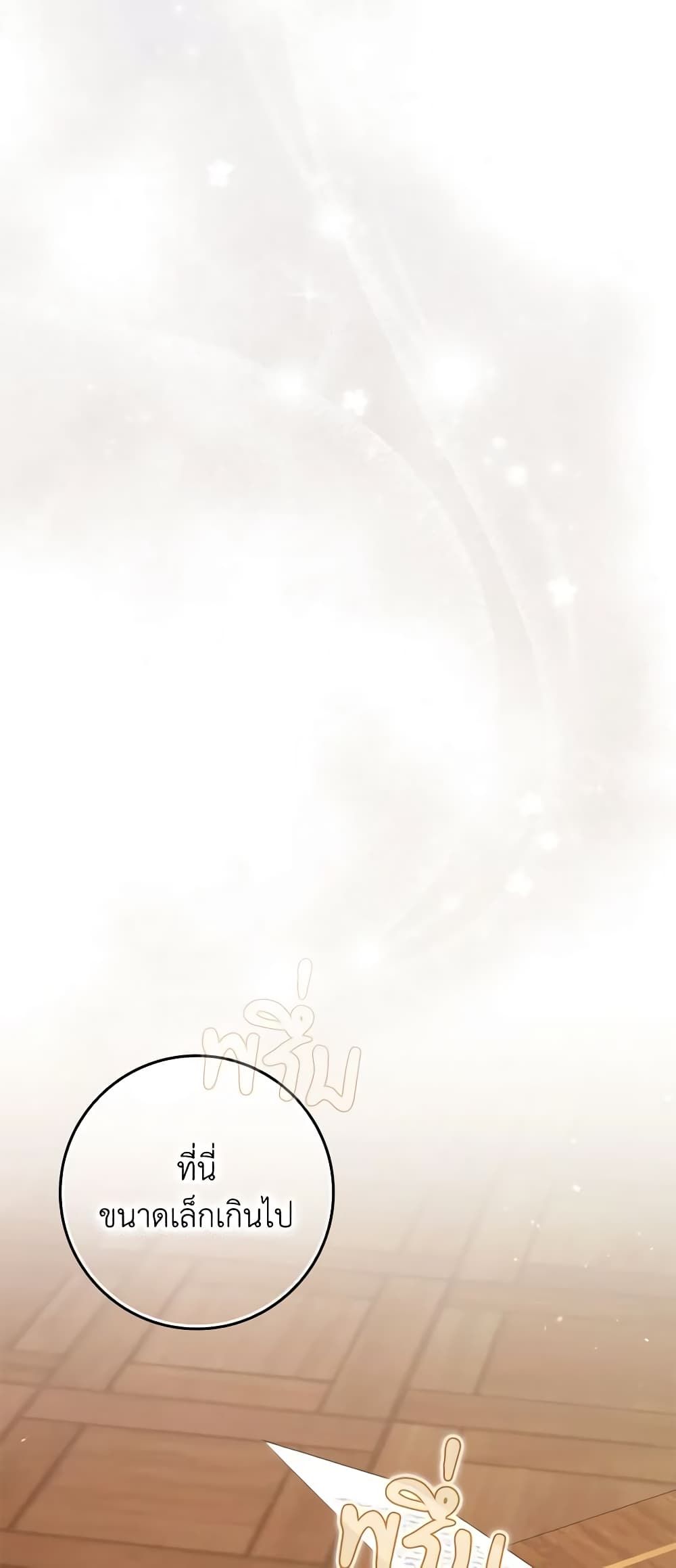 I Won’t Pick Up The Trash I Threw Away Again ตอนที่ 71 43