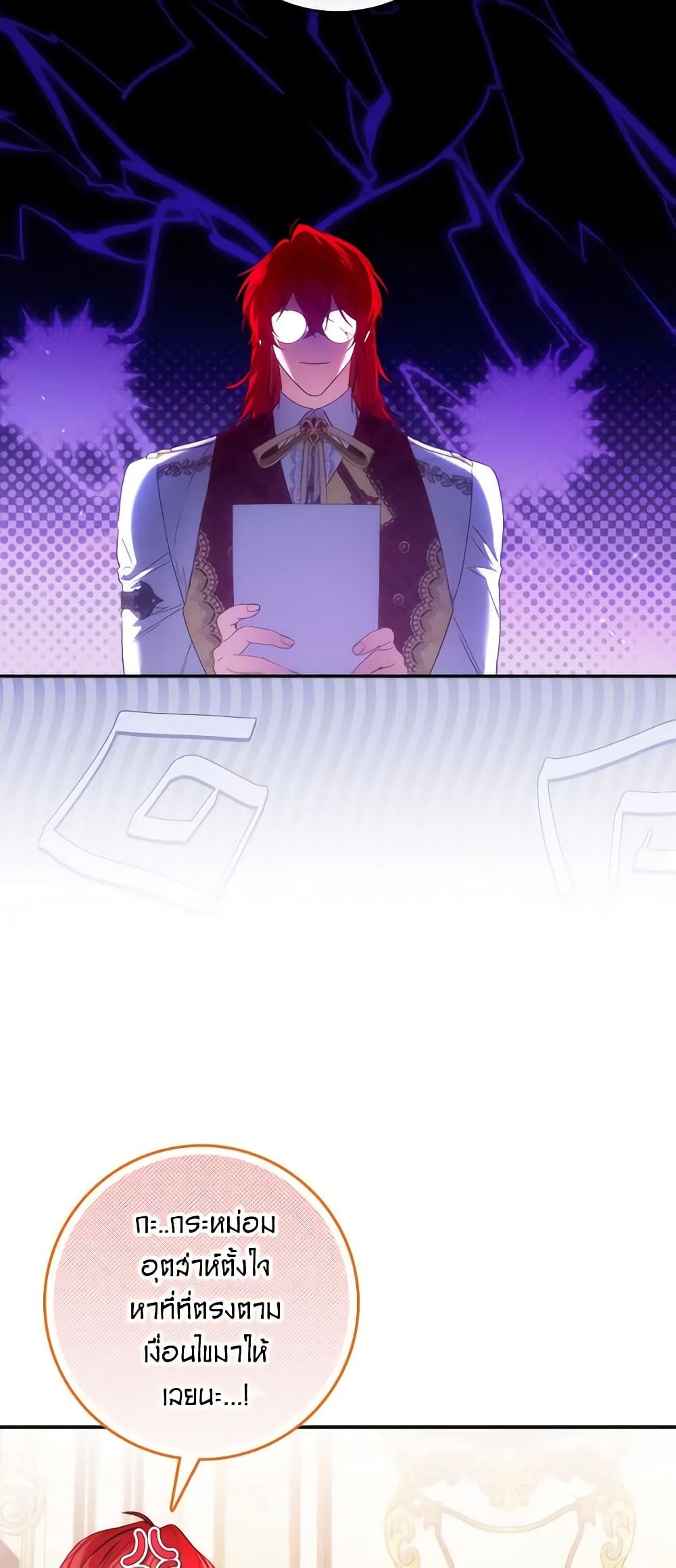 I Won’t Pick Up The Trash I Threw Away Again ตอนที่ 71 45