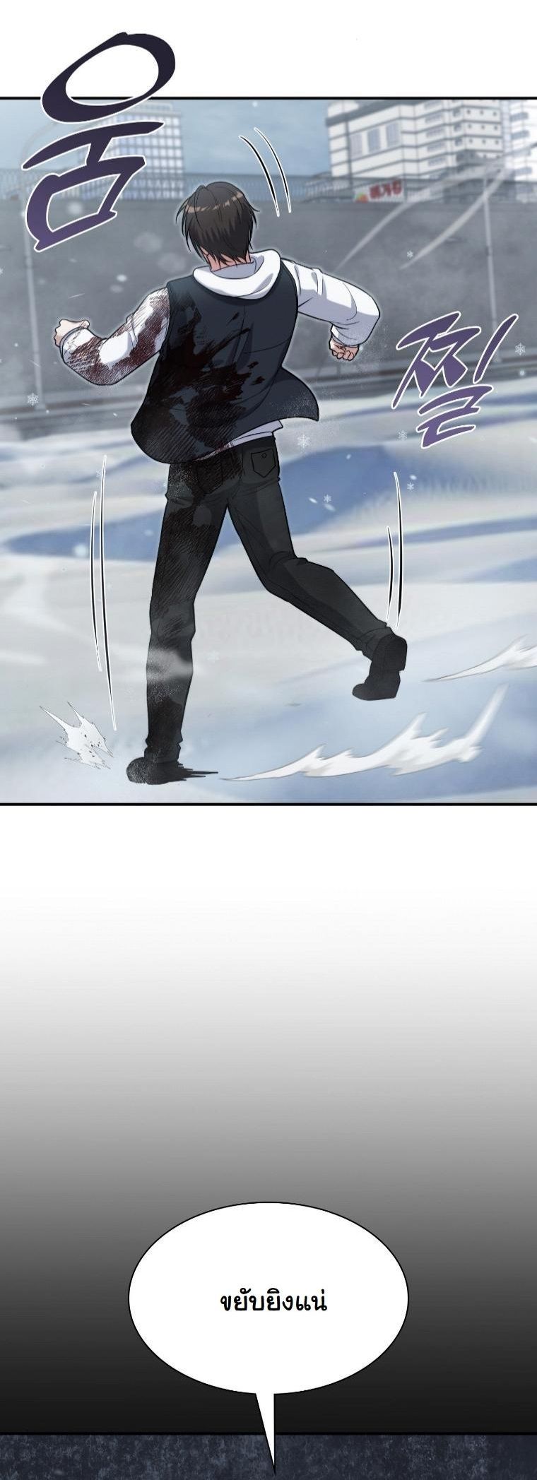 Office Worker in the Ice Age Apocalypse ตอนที่ 37 53