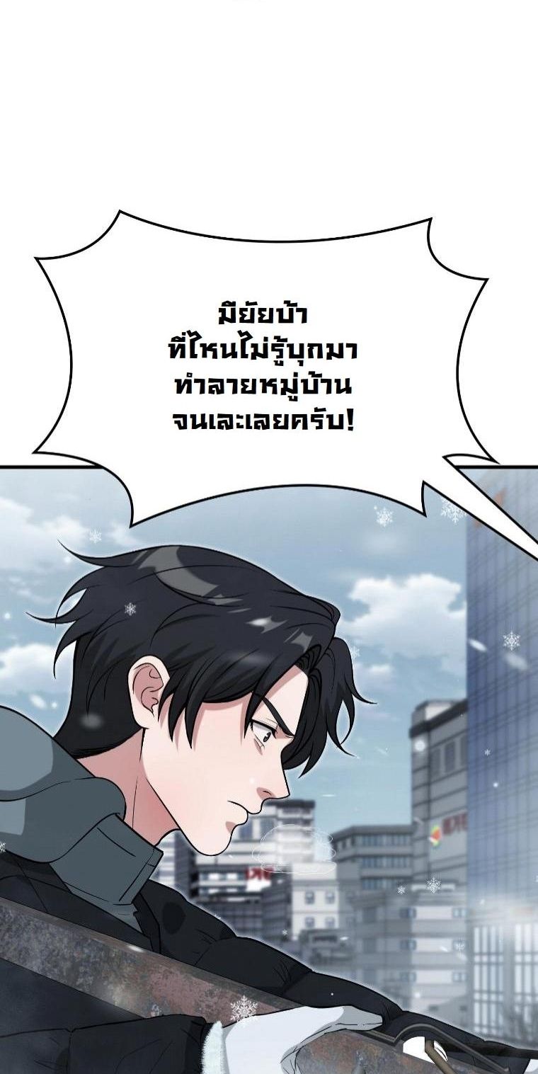 Office Worker in the Ice Age Apocalypse ตอนที่ 38 6