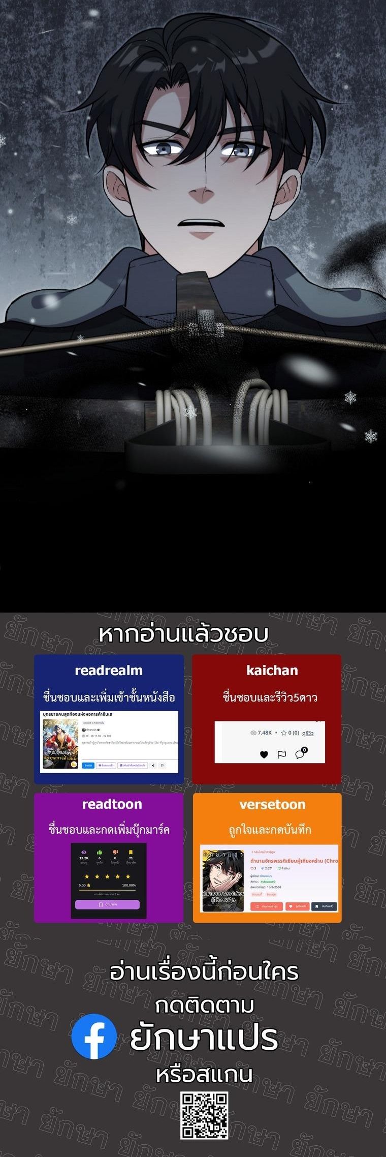 Office Worker in the Ice Age Apocalypse ตอนที่ 37 54