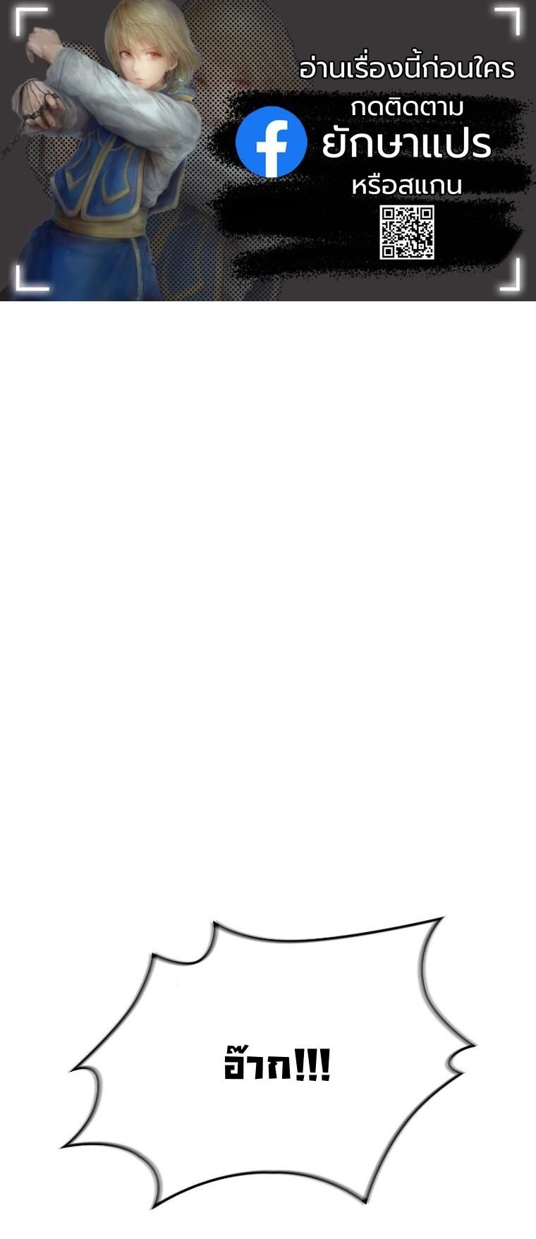 Office Worker in the Ice Age Apocalypse ตอนที่ 38 1