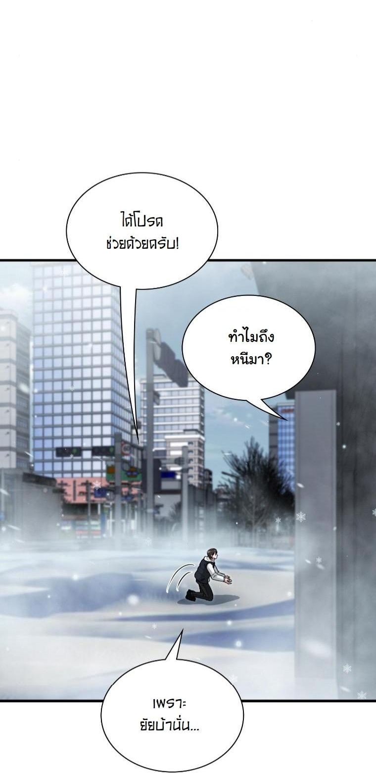 Office Worker in the Ice Age Apocalypse ตอนที่ 38 5