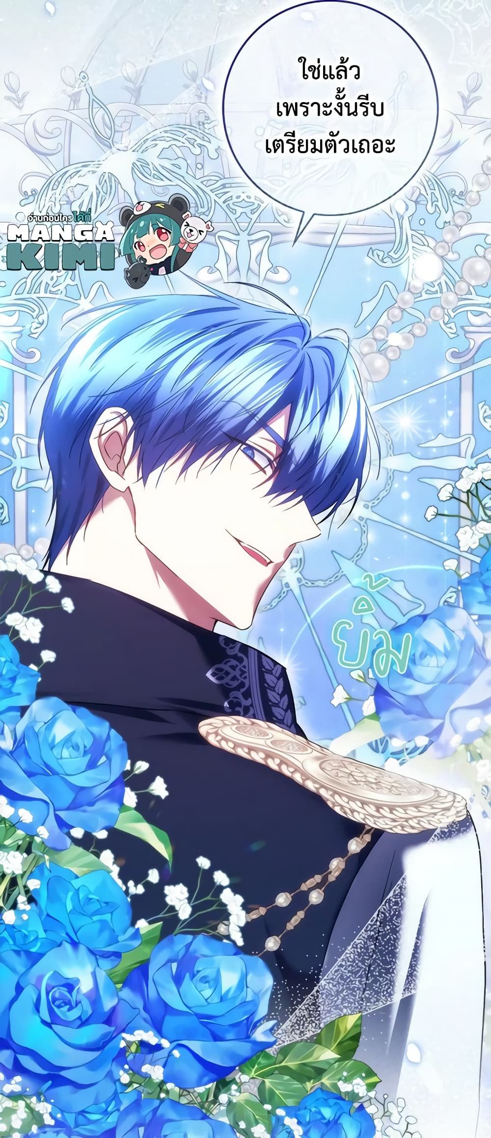 I Won’t Pick Up The Trash I Threw Away Again ตอนที่ 71 51