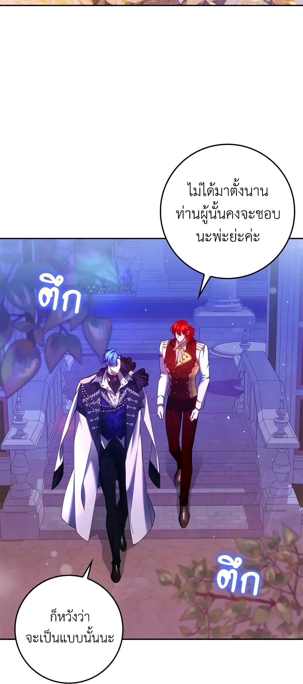 I Won’t Pick Up The Trash I Threw Away Again ตอนที่ 72 3
