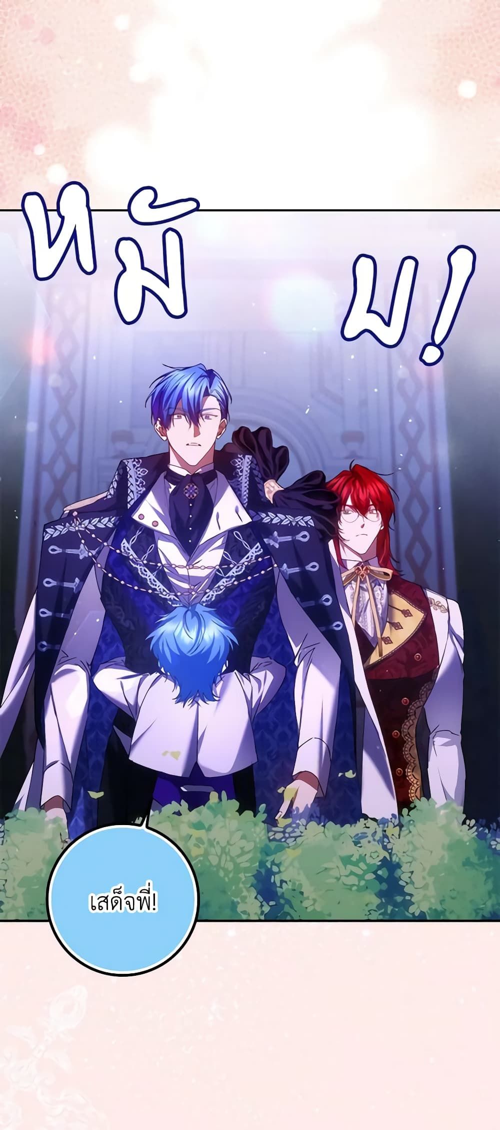 I Won’t Pick Up The Trash I Threw Away Again ตอนที่ 72 6