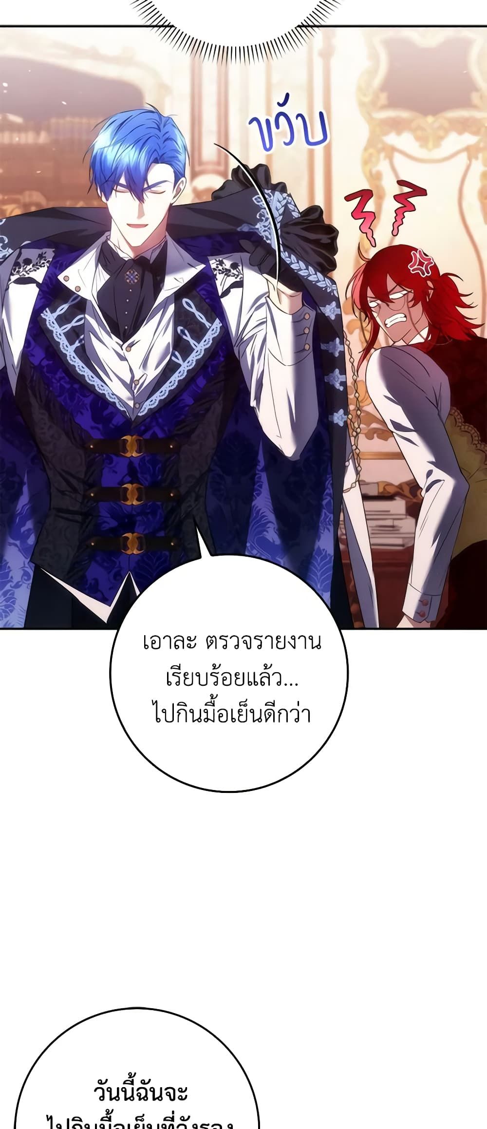 I Won’t Pick Up The Trash I Threw Away Again ตอนที่ 71 48