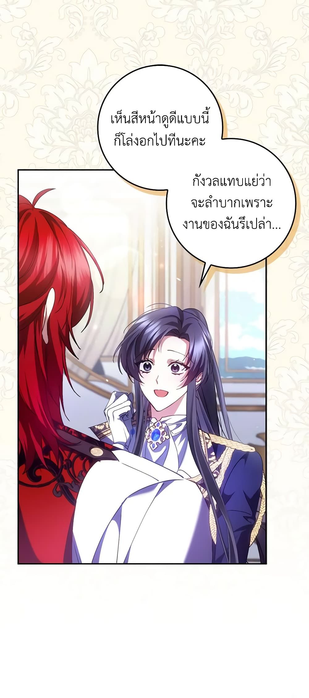 I Won’t Pick Up The Trash I Threw Away Again ตอนที่ 72 10