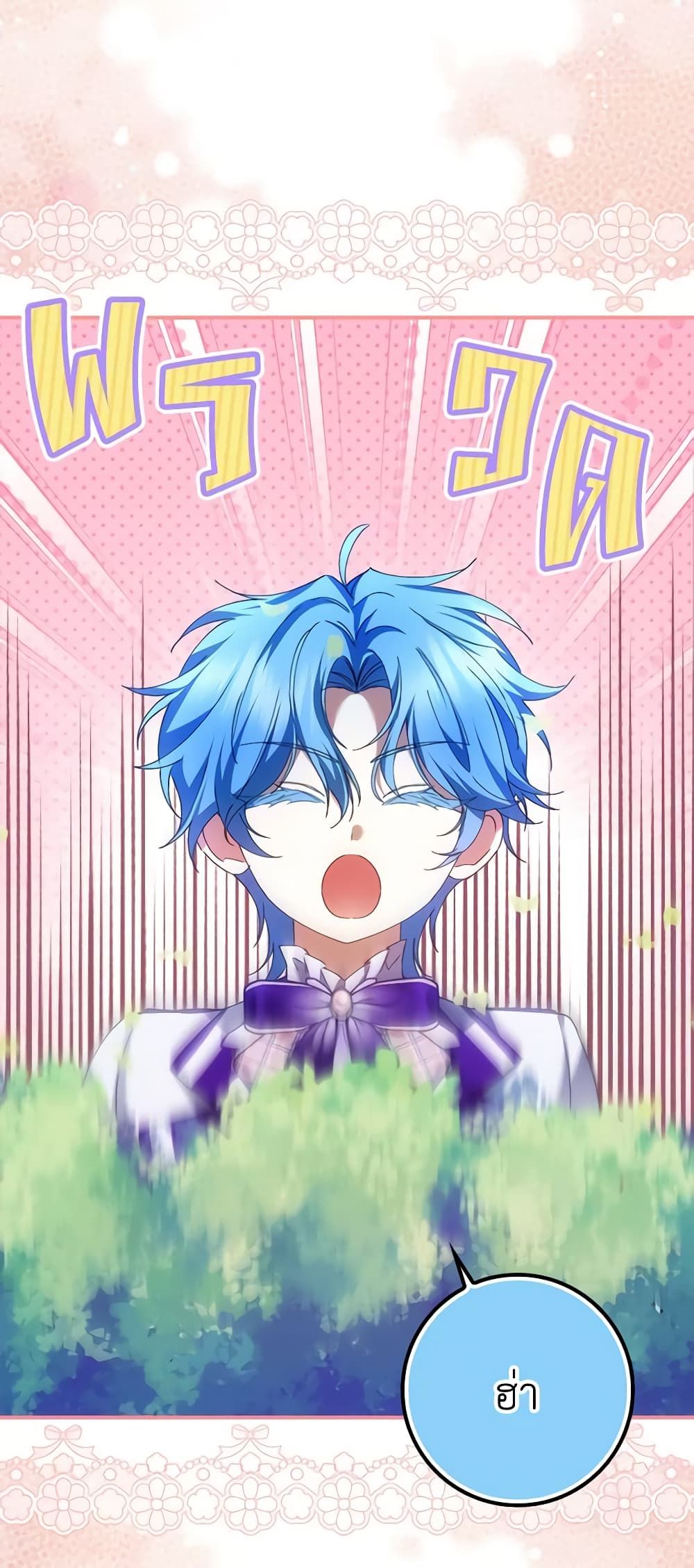 I Won’t Pick Up The Trash I Threw Away Again ตอนที่ 72 5