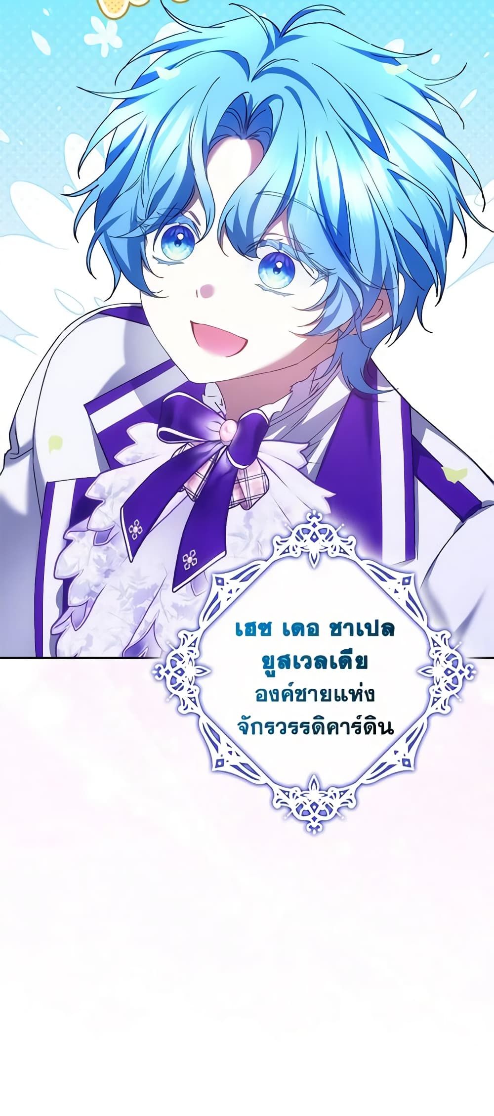 I Won’t Pick Up The Trash I Threw Away Again ตอนที่ 72 8