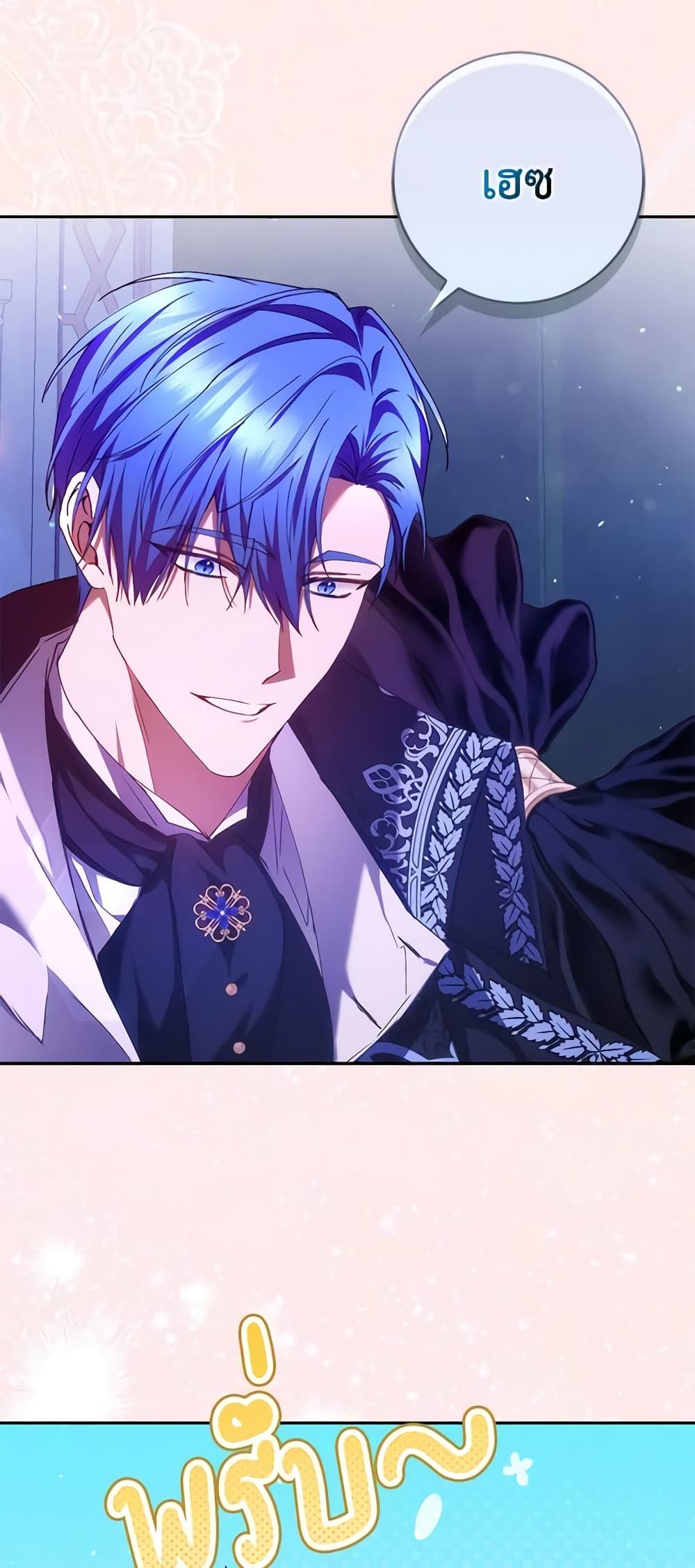 I Won’t Pick Up The Trash I Threw Away Again ตอนที่ 72 7