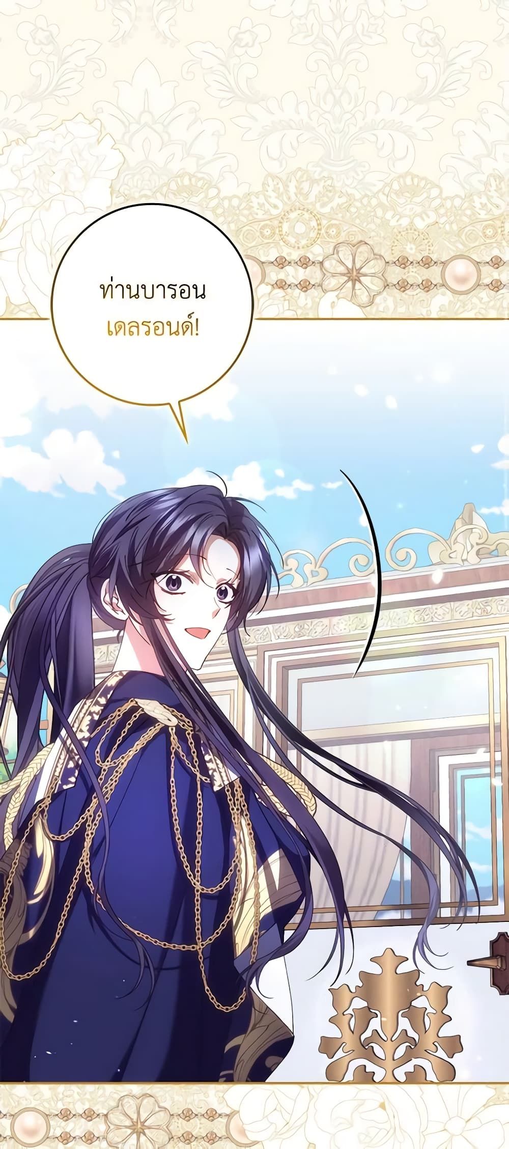 I Won’t Pick Up The Trash I Threw Away Again ตอนที่ 72 9