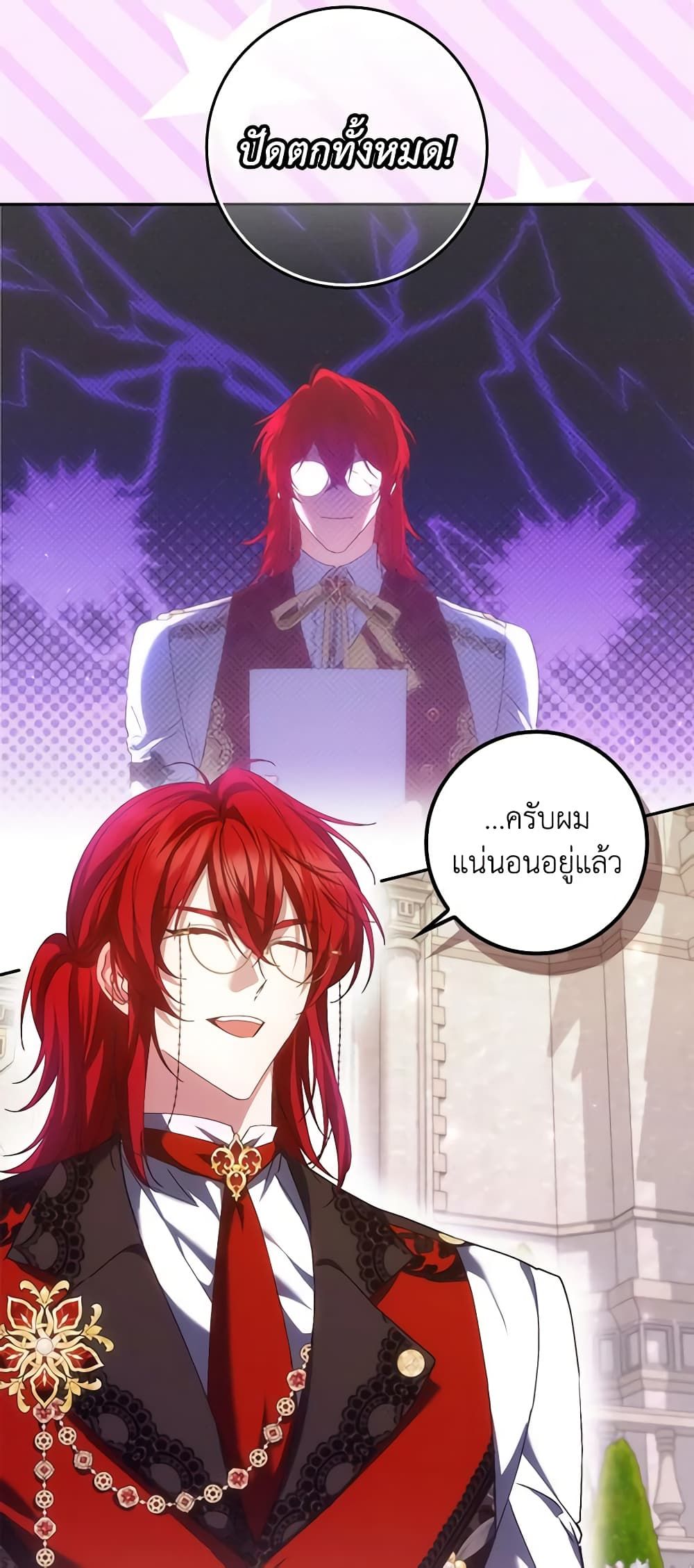 I Won’t Pick Up The Trash I Threw Away Again ตอนที่ 72 11