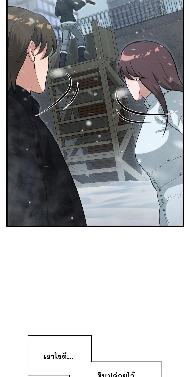 Office Worker in the Ice Age Apocalypse ตอนที่ 38 13