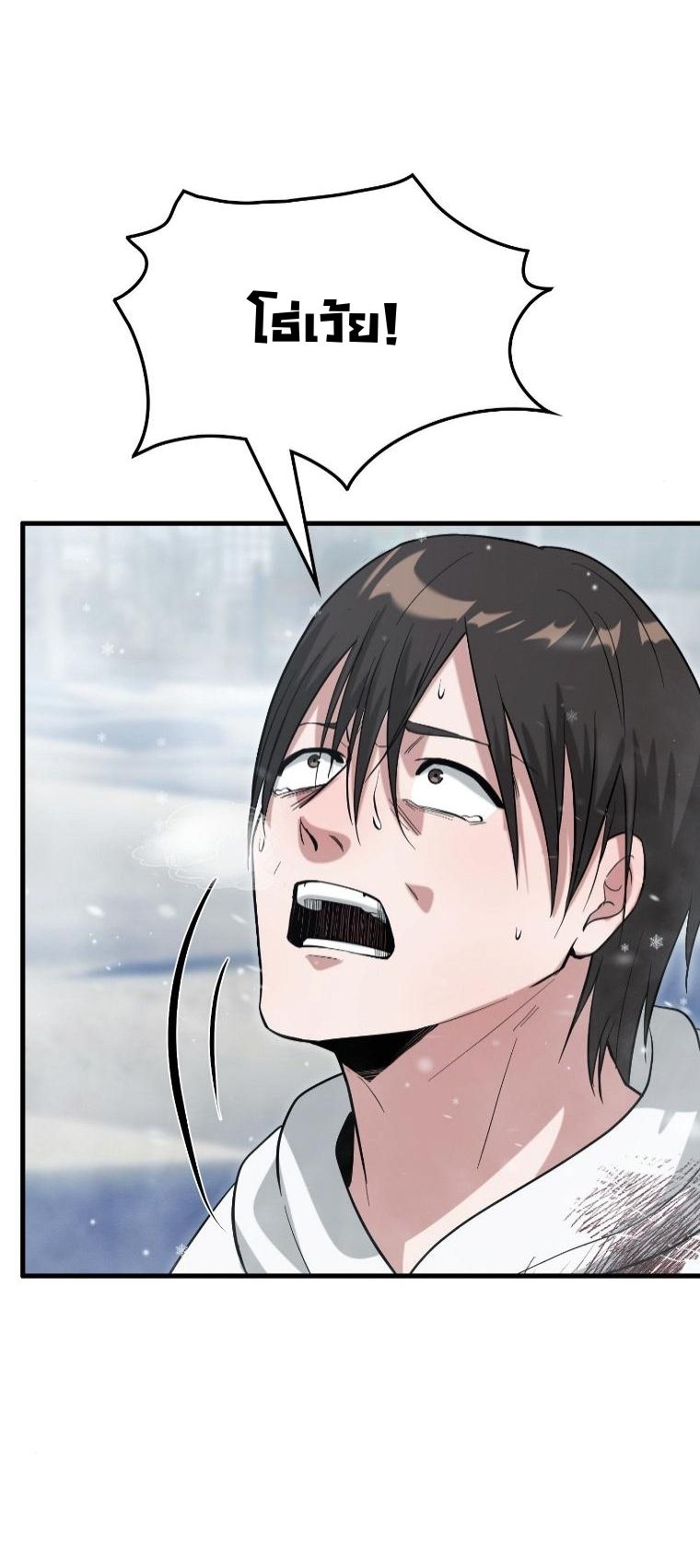 Office Worker in the Ice Age Apocalypse ตอนที่ 38 11