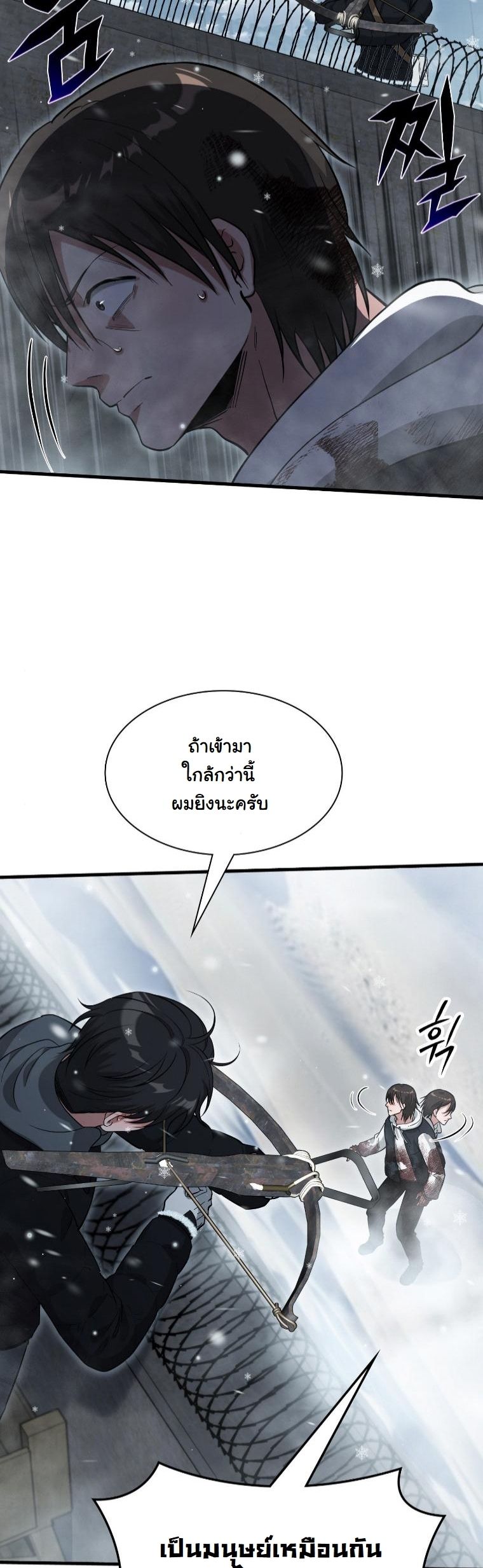 Office Worker in the Ice Age Apocalypse ตอนที่ 38 17