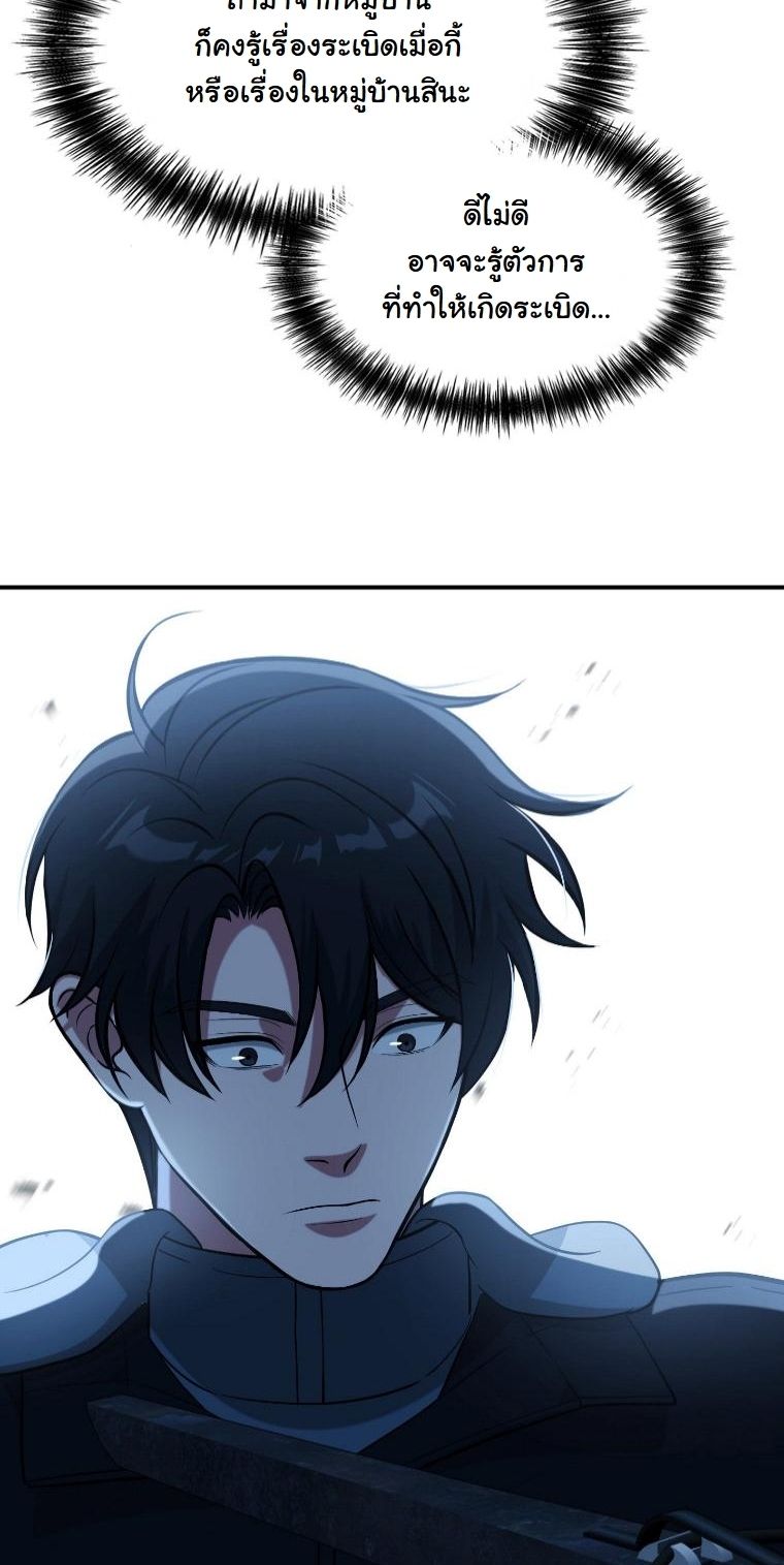 Office Worker in the Ice Age Apocalypse ตอนที่ 38 19