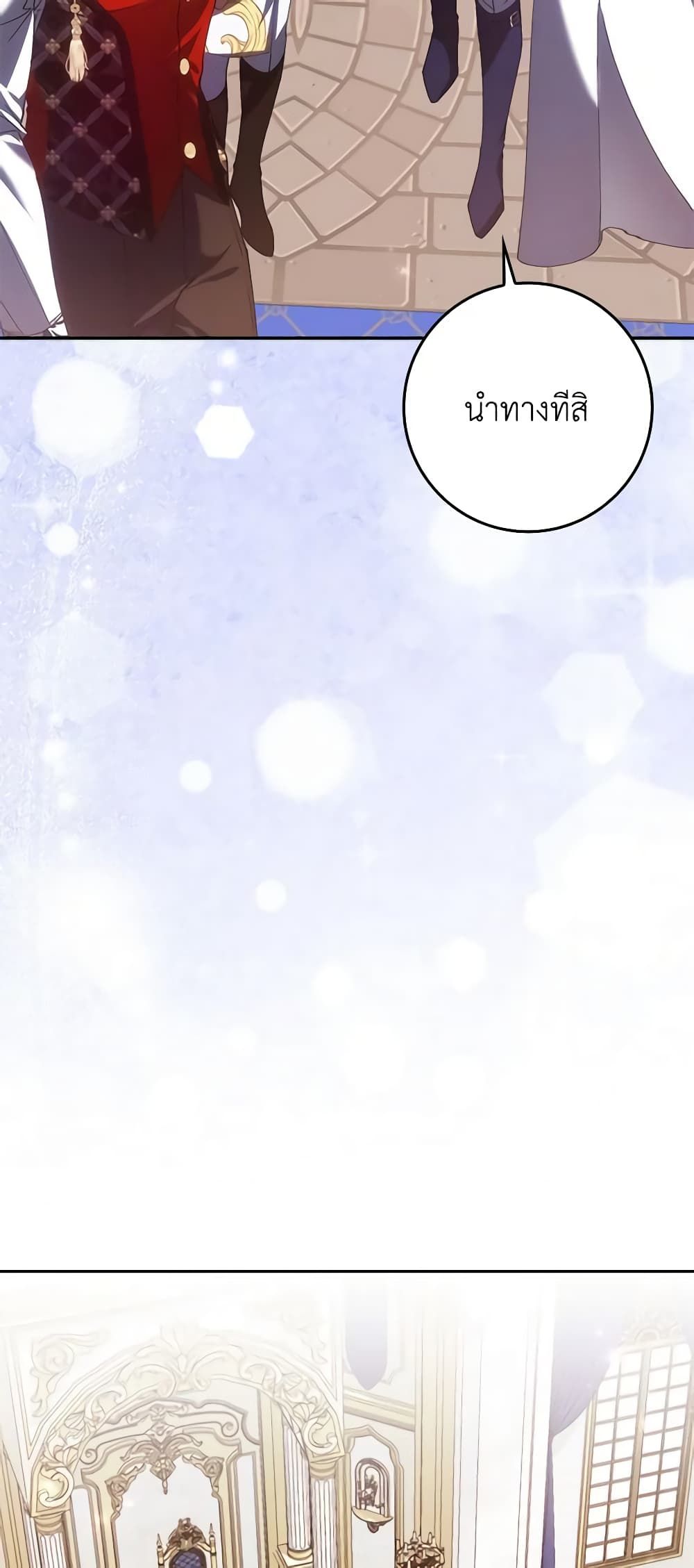 I Won’t Pick Up The Trash I Threw Away Again ตอนที่ 72 13