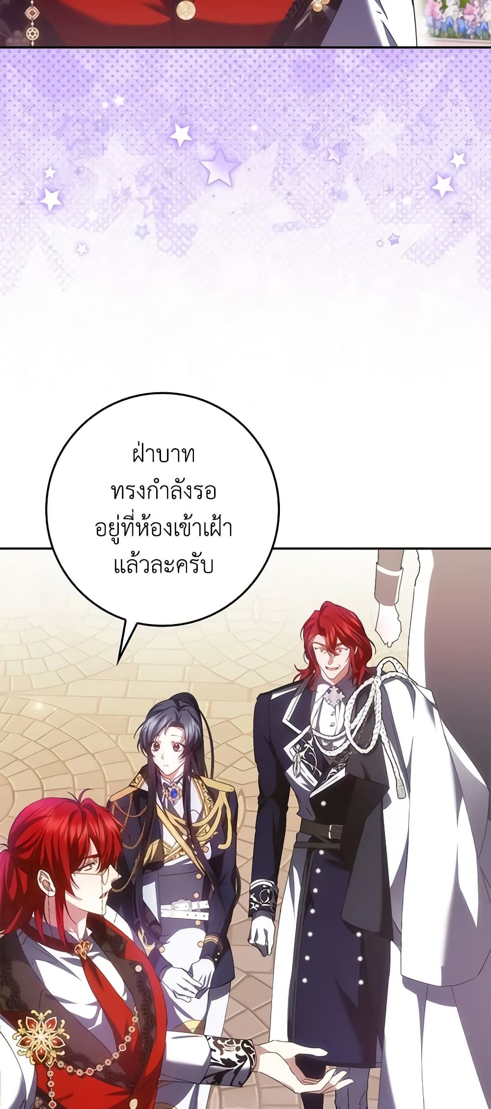 I Won’t Pick Up The Trash I Threw Away Again ตอนที่ 72 12