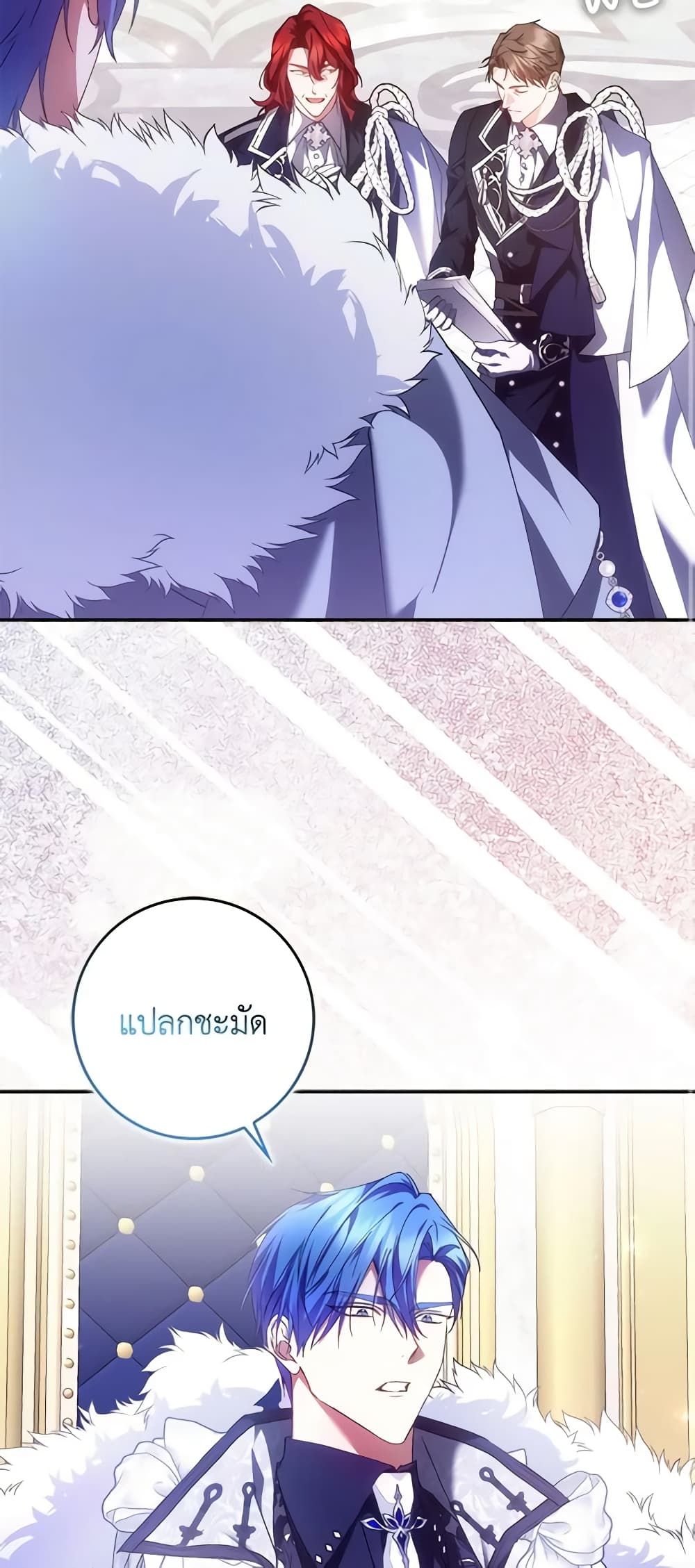 I Won’t Pick Up The Trash I Threw Away Again ตอนที่ 72 16