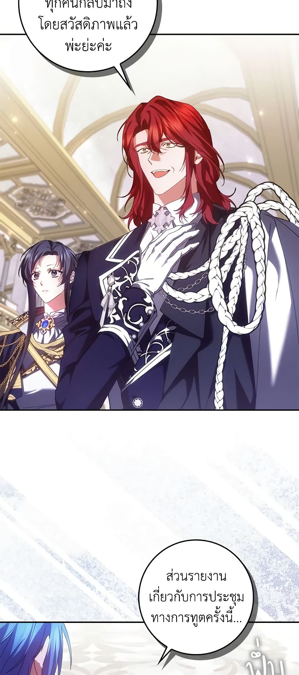 I Won’t Pick Up The Trash I Threw Away Again ตอนที่ 72 15