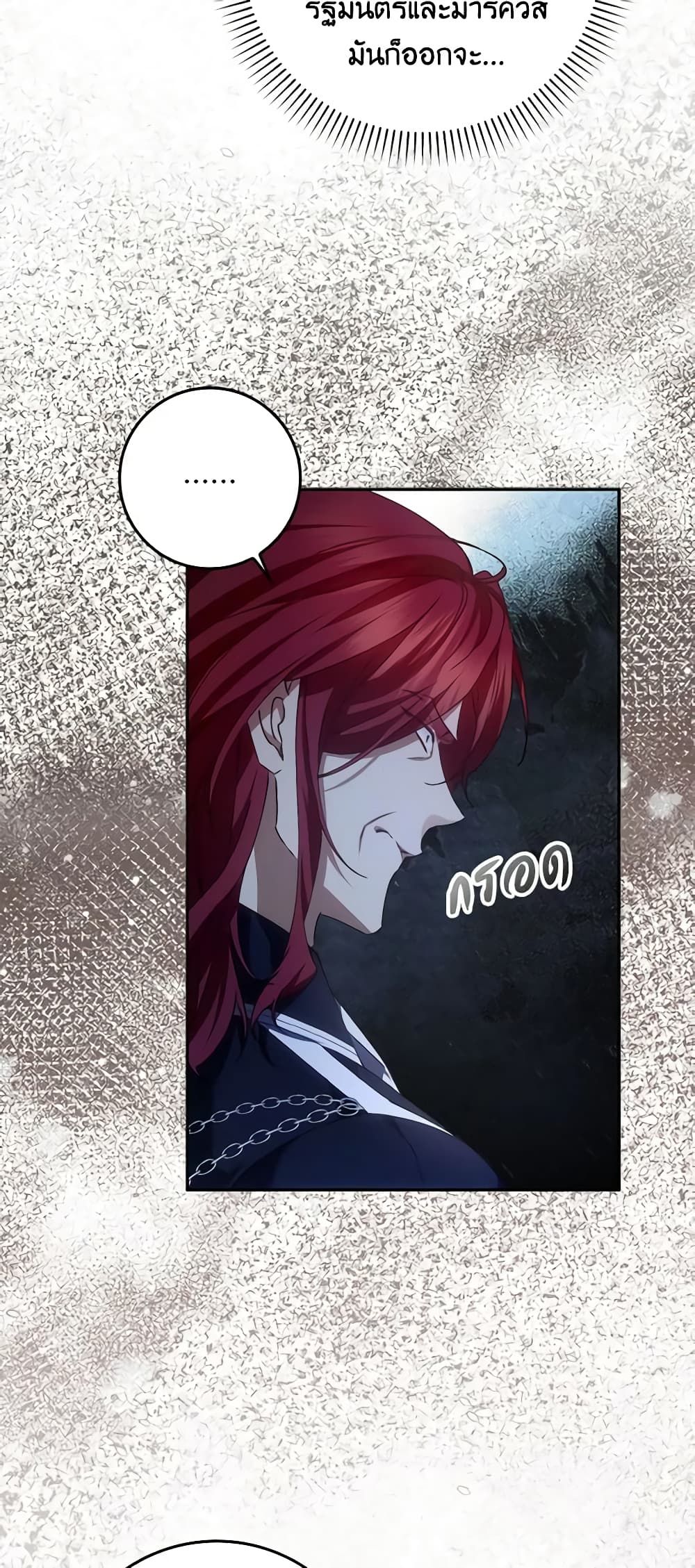 I Won’t Pick Up The Trash I Threw Away Again ตอนที่ 72 19