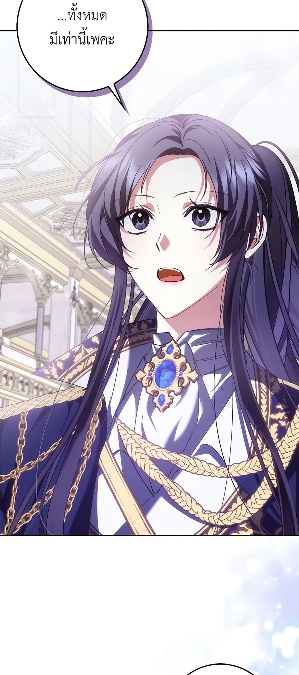 I Won’t Pick Up The Trash I Threw Away Again ตอนที่ 72 22