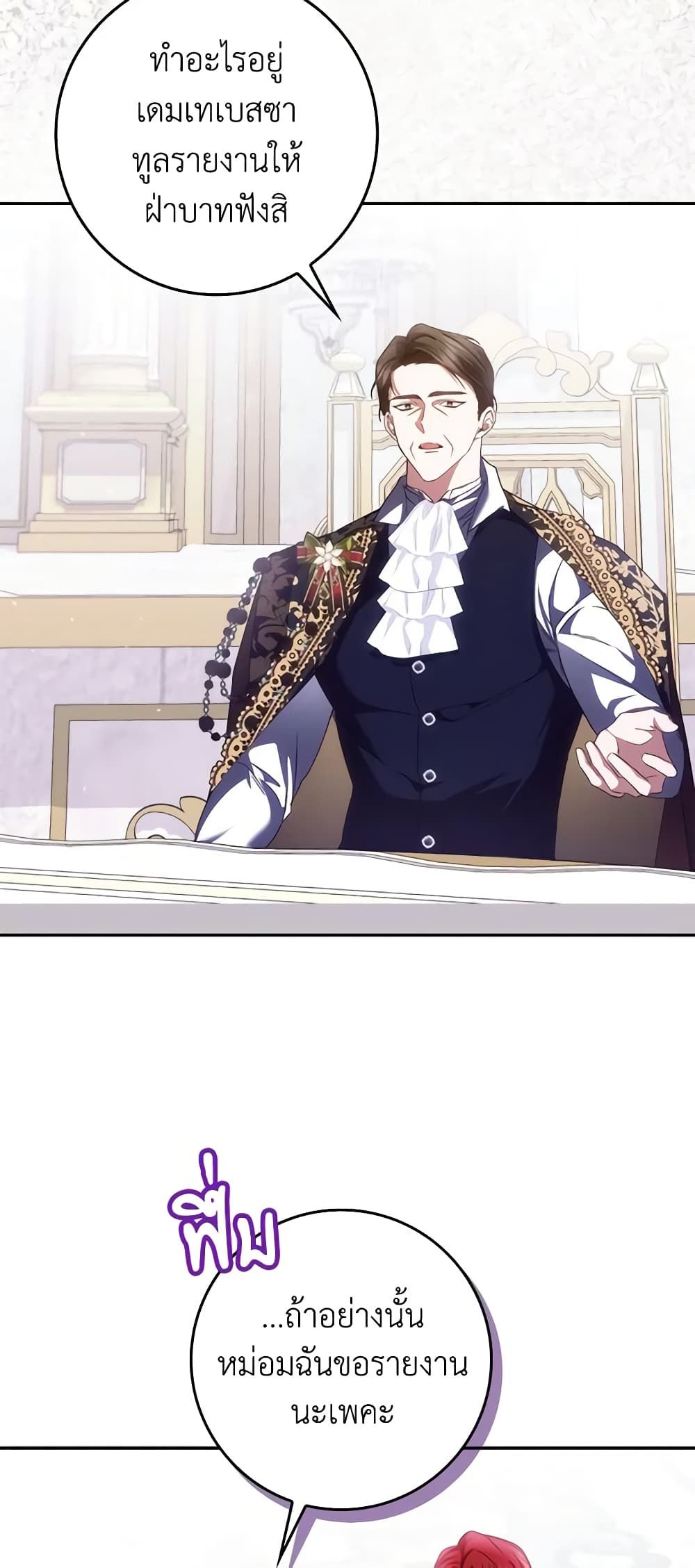 I Won’t Pick Up The Trash I Threw Away Again ตอนที่ 72 20