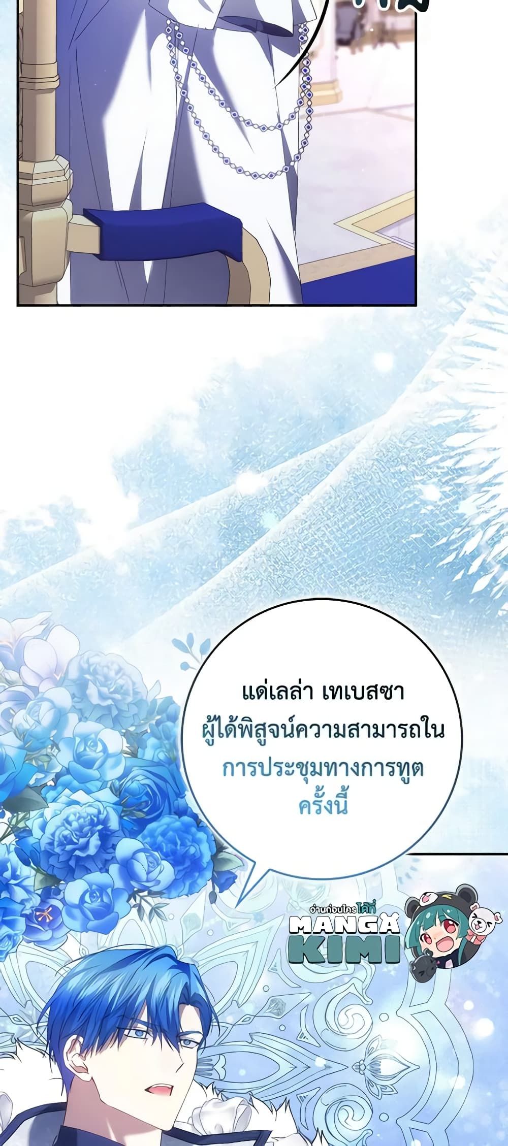 I Won’t Pick Up The Trash I Threw Away Again ตอนที่ 72 25