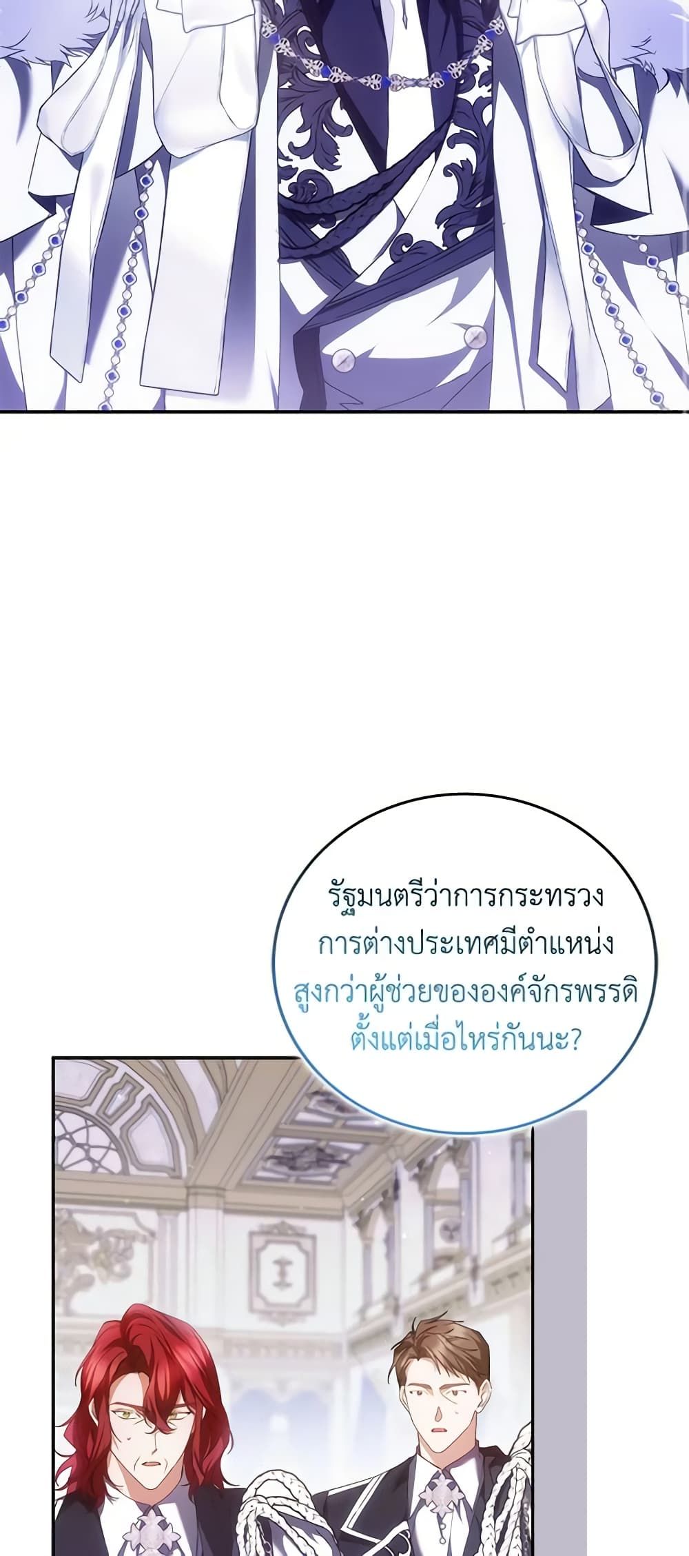 I Won’t Pick Up The Trash I Threw Away Again ตอนที่ 72 17