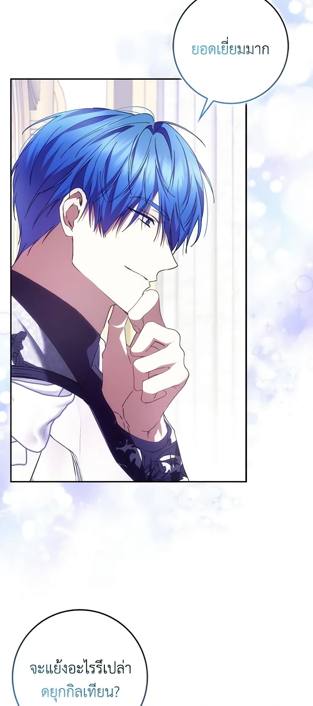 I Won’t Pick Up The Trash I Threw Away Again ตอนที่ 72 23