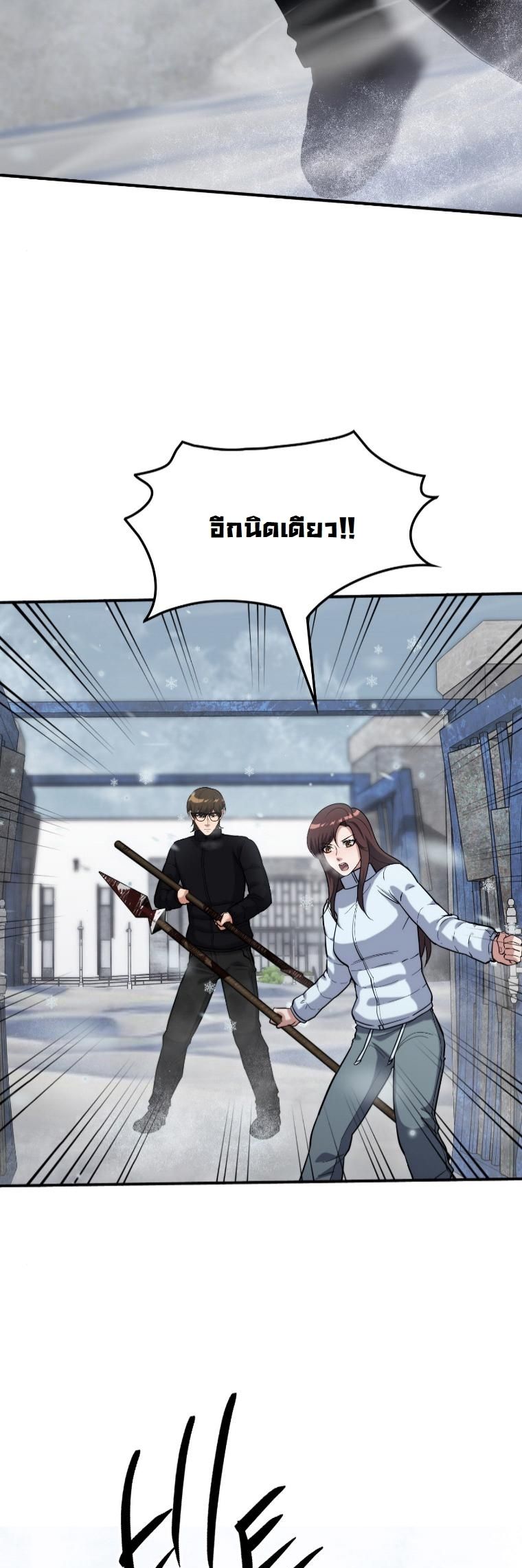 Office Worker in the Ice Age Apocalypse ตอนที่ 38 28