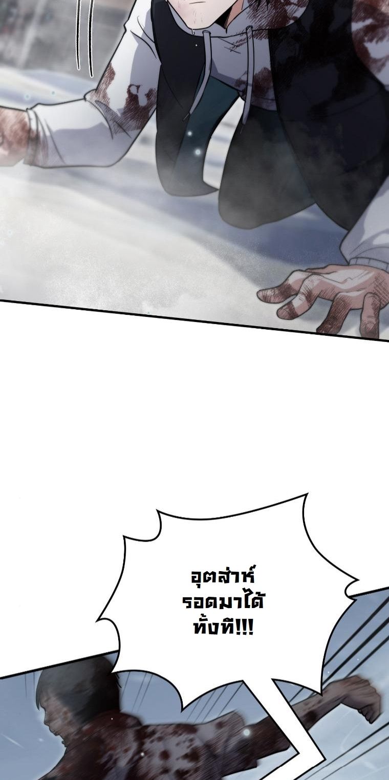 Office Worker in the Ice Age Apocalypse ตอนที่ 38 33