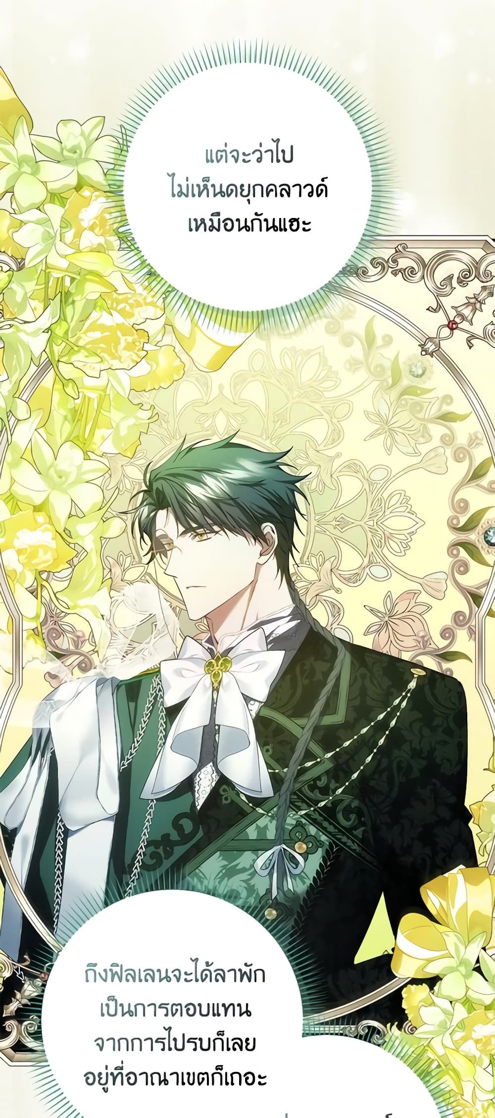 I Won’t Pick Up The Trash I Threw Away Again ตอนที่ 72 36