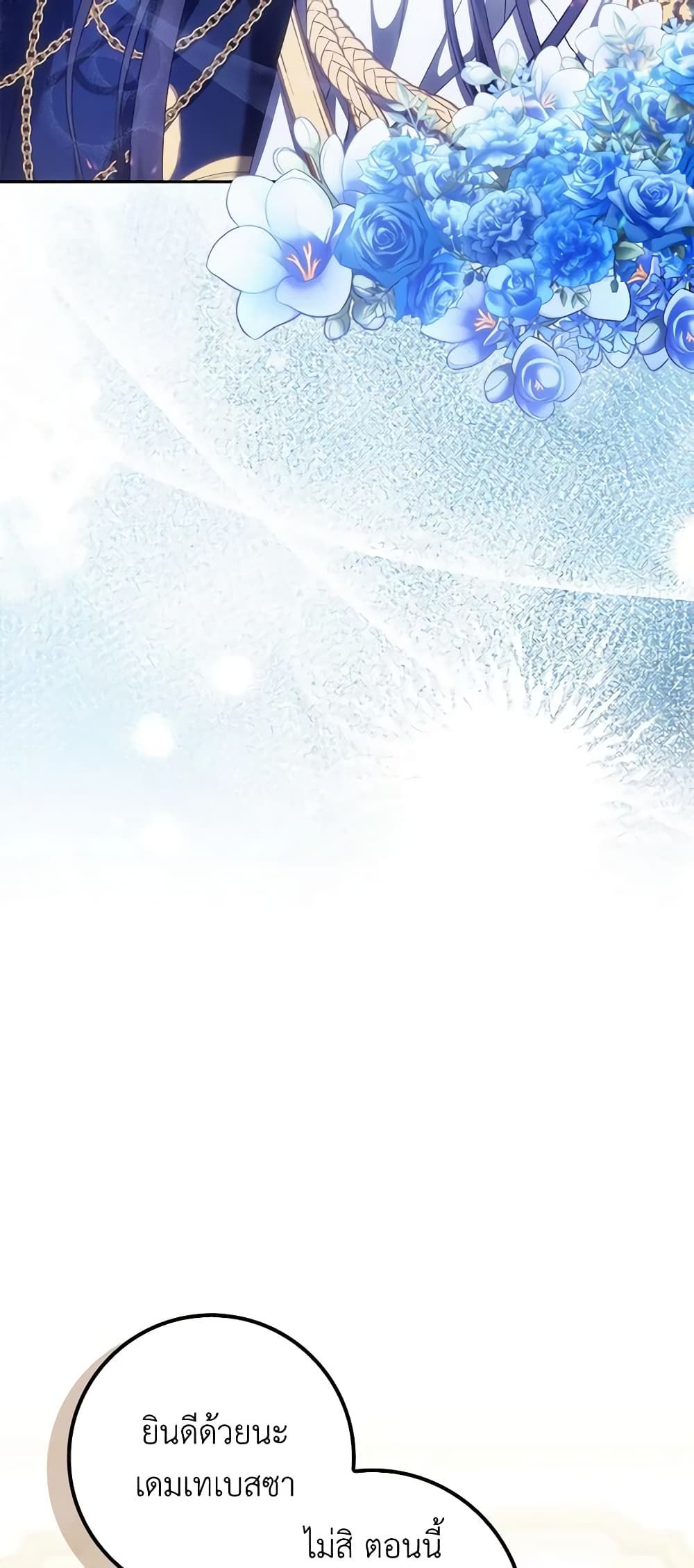 I Won’t Pick Up The Trash I Threw Away Again ตอนที่ 72 27